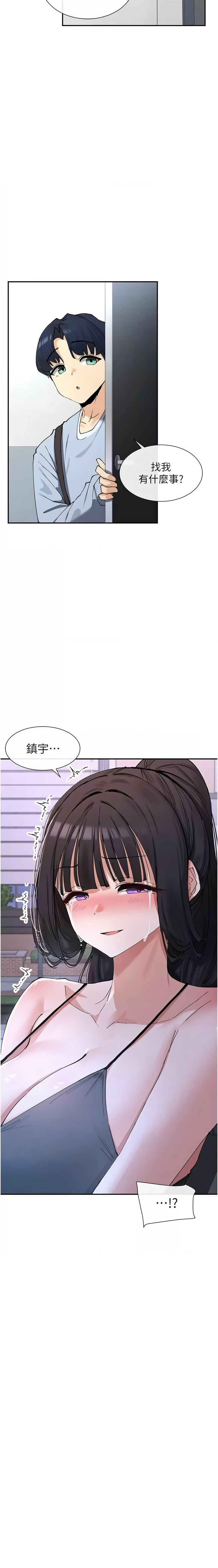 女神都在看這些? 1-12 - Page 229