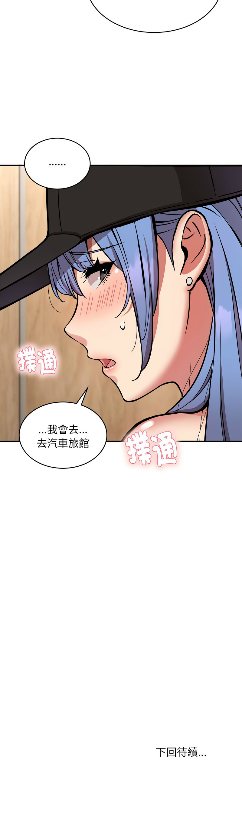 新都市外送员  |  新都市外卖员  |  新都市外送員  |  新都市外賣員 1-23 - Page 287