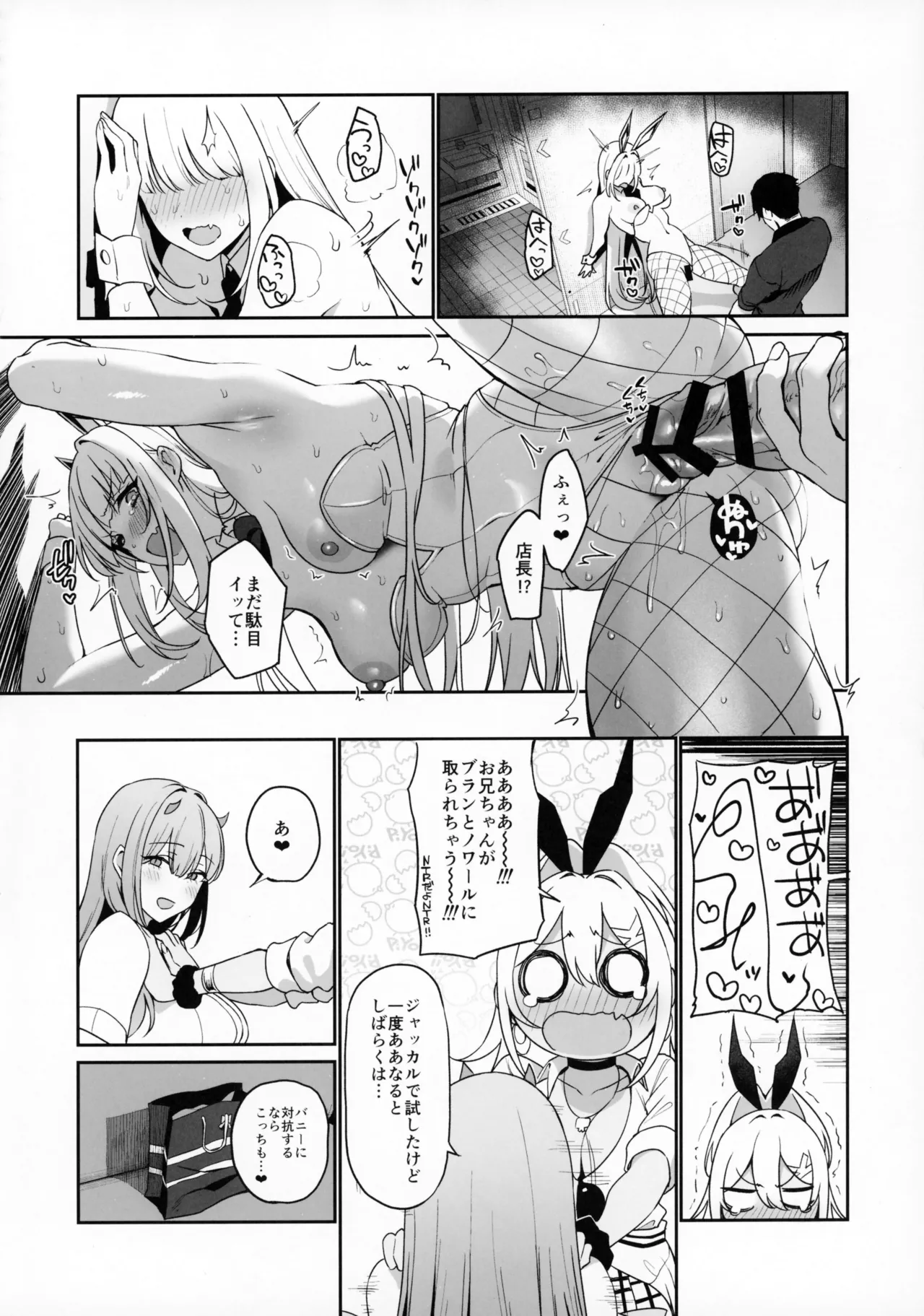 BUNNIES SHOWDOWN - Page 21