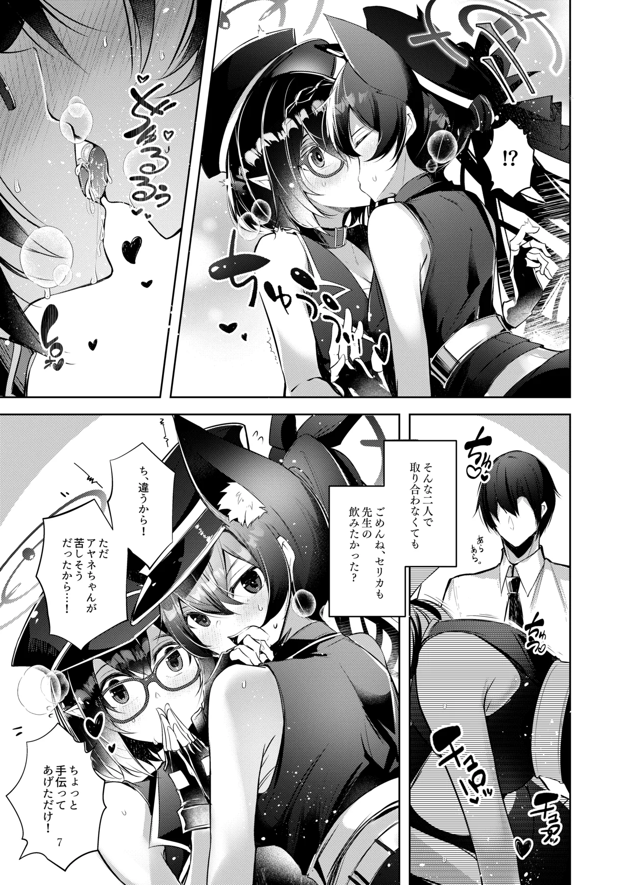 Preview page 6