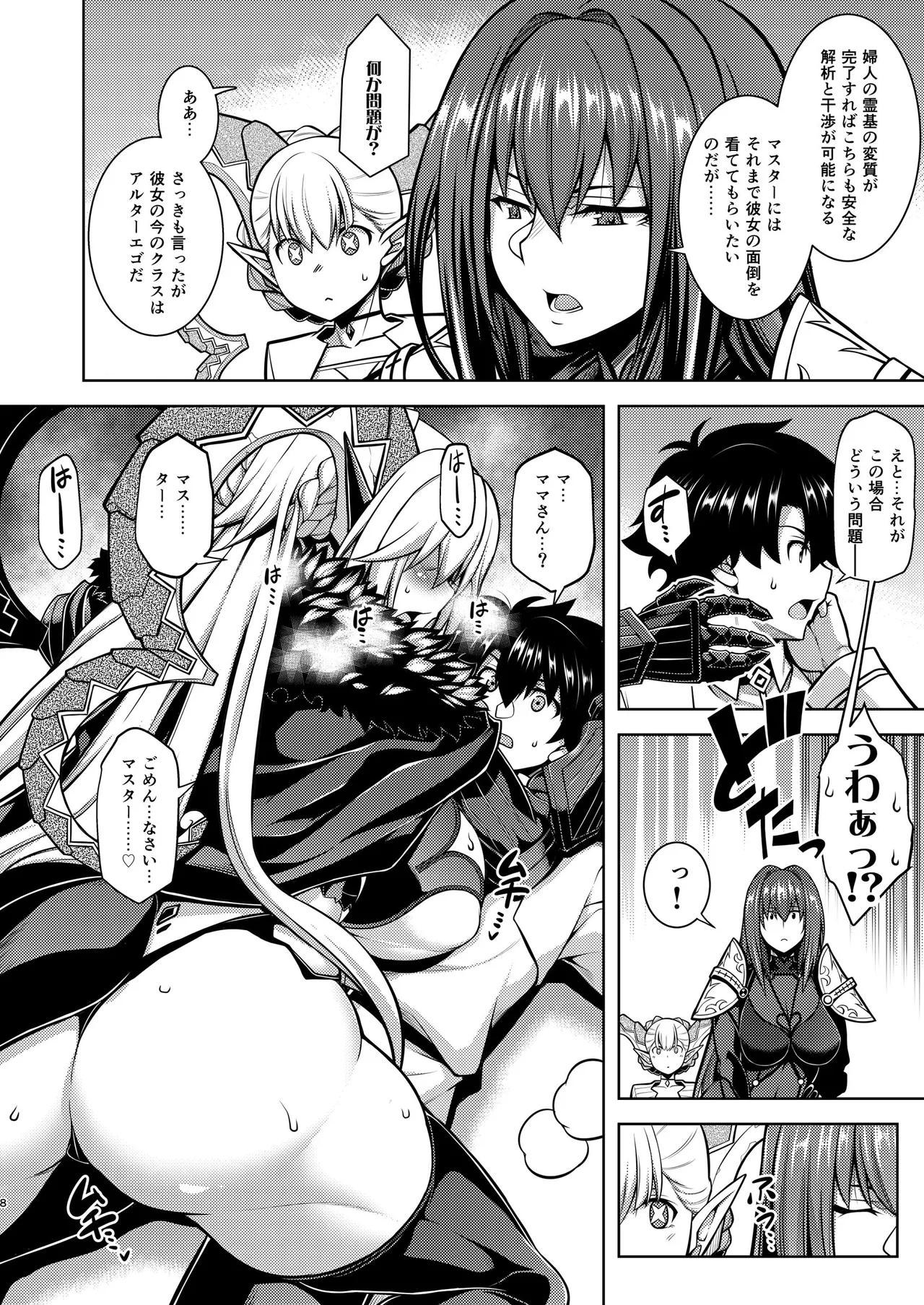 Preview page 7