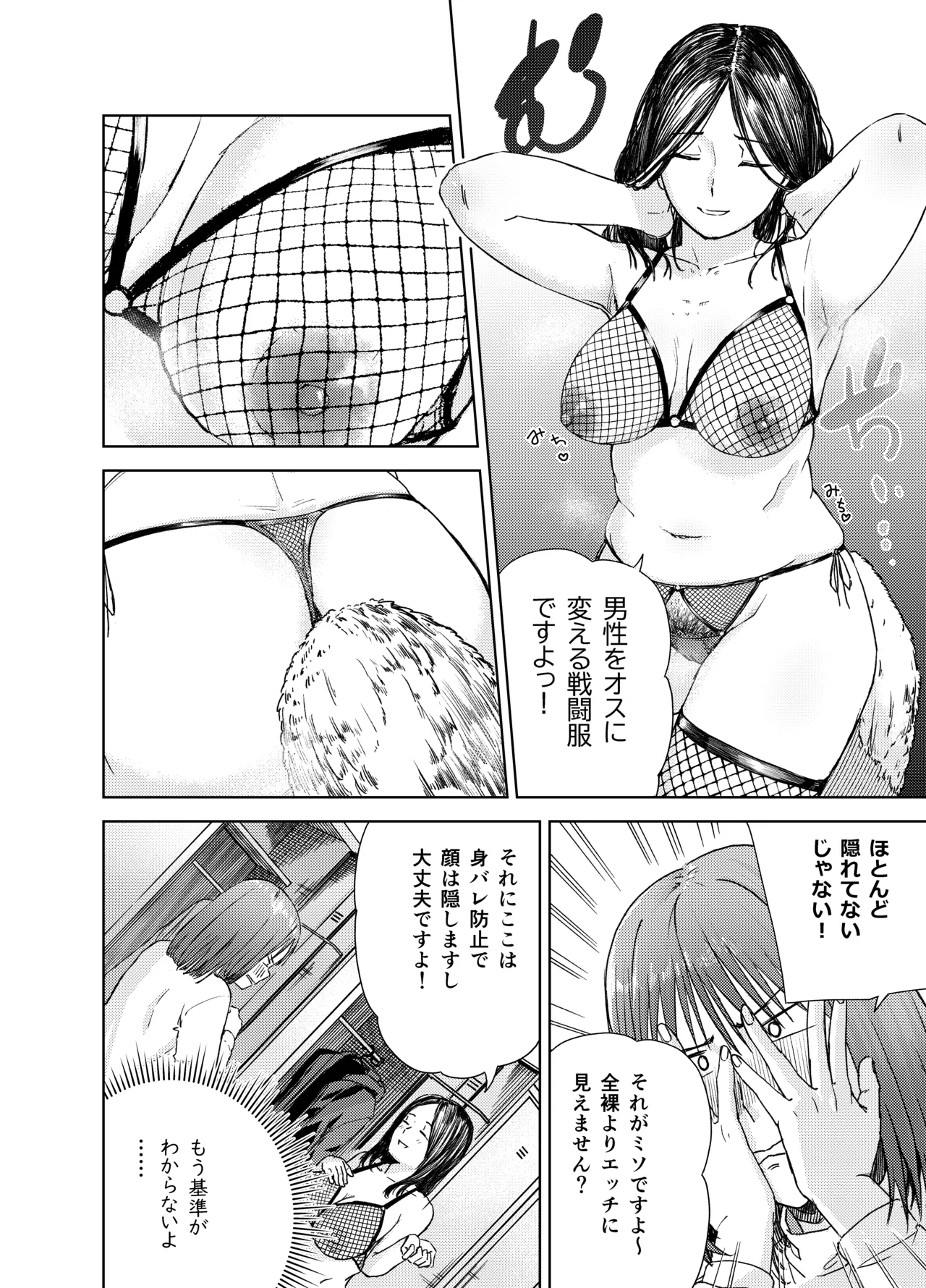 yaribeya service - Page 14
