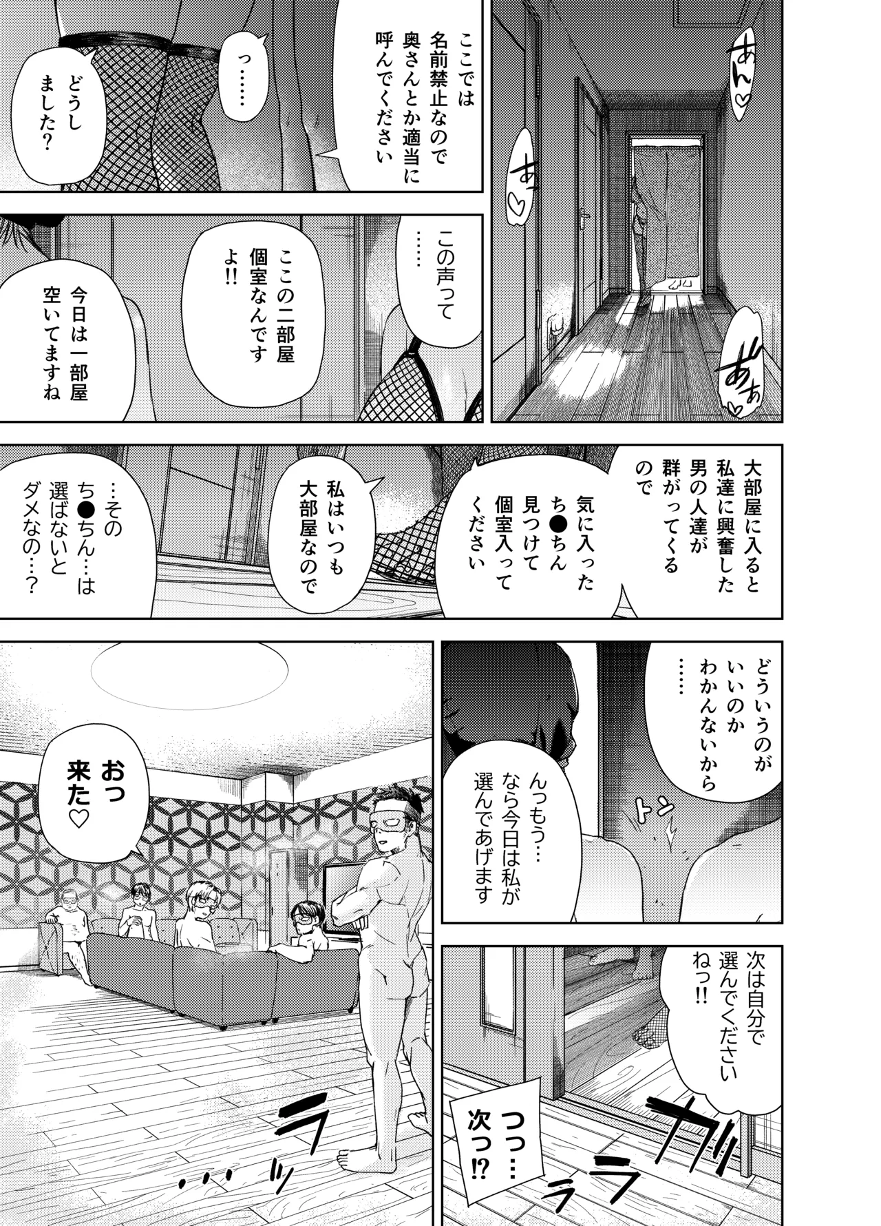 yaribeya service - Page 15