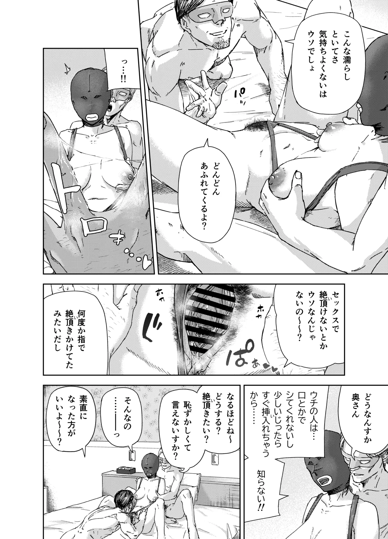 yaribeya service - Page 20
