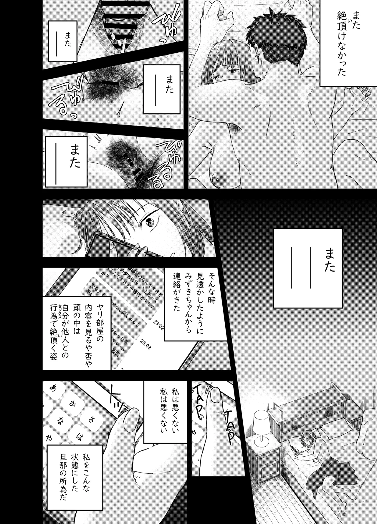 yaribeya service - Page 22