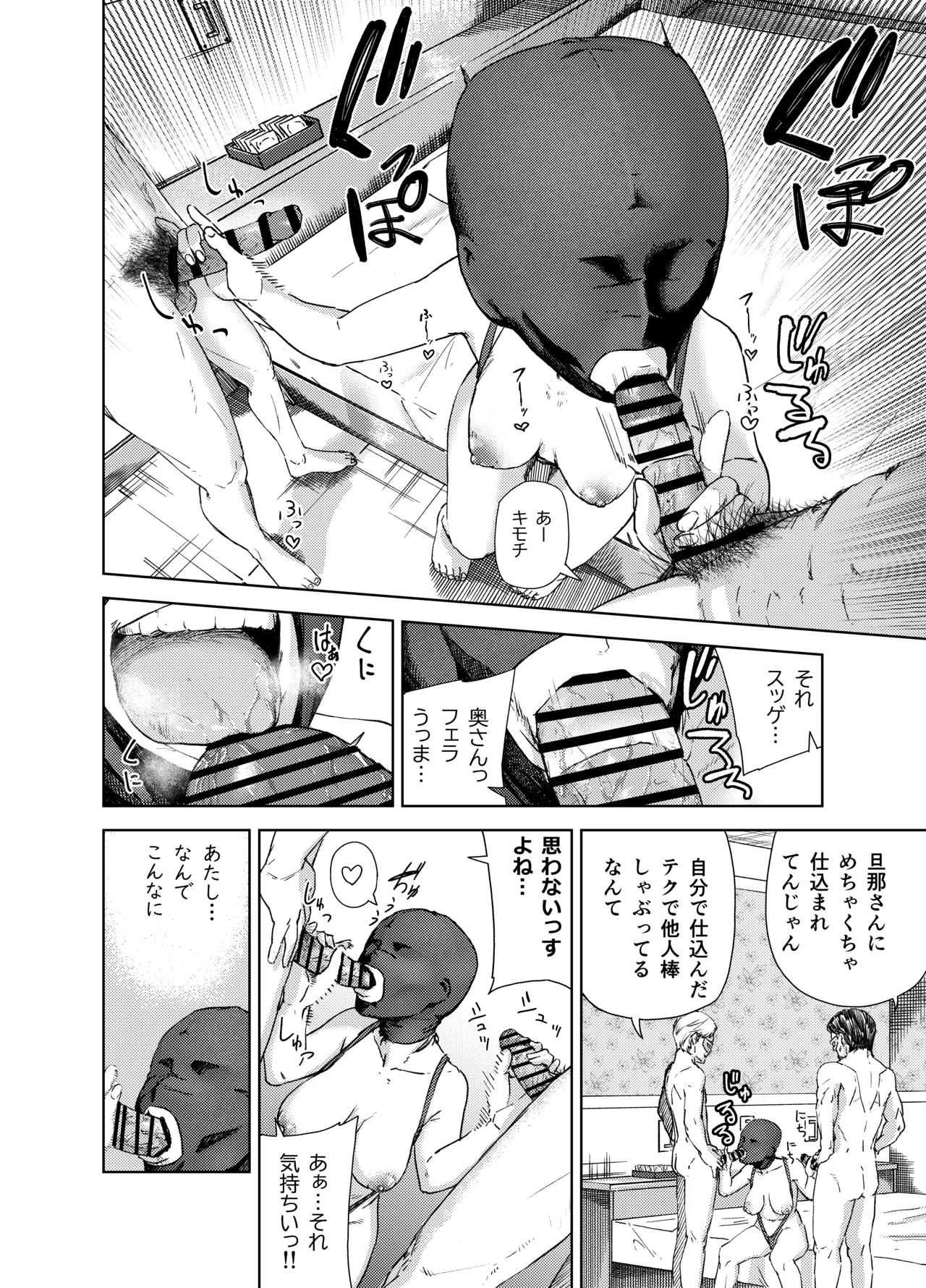 yaribeya service - Page 24