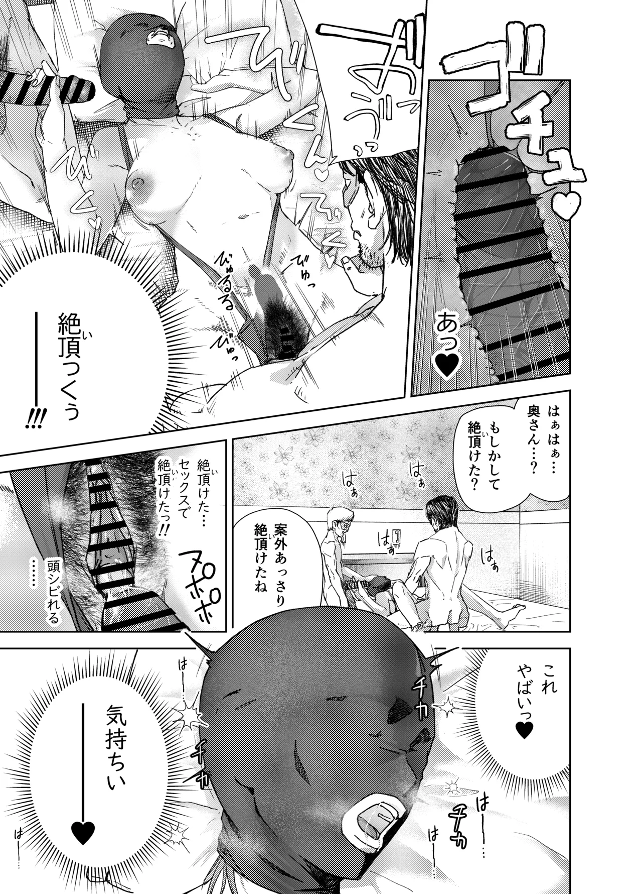 yaribeya service - Page 29