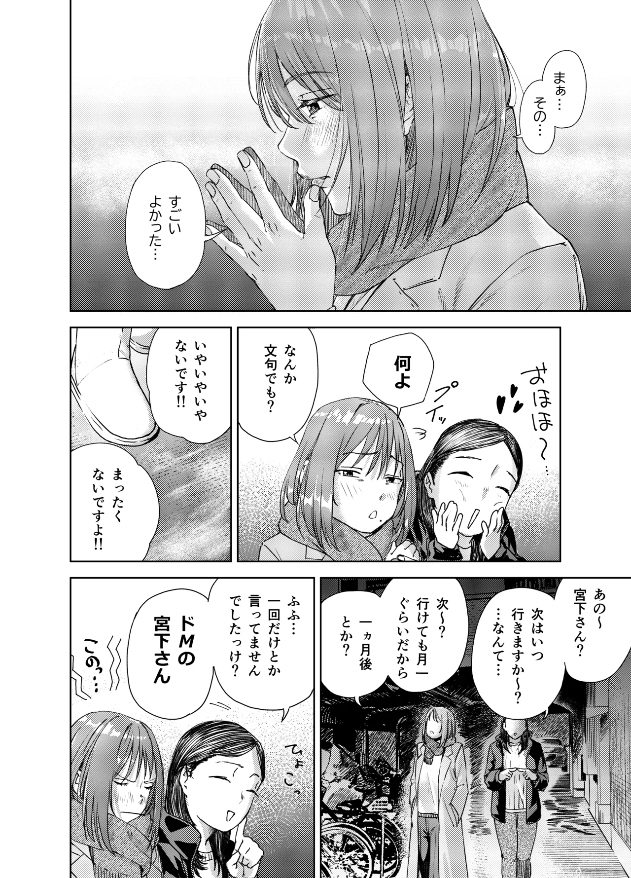yaribeya service - Page 42