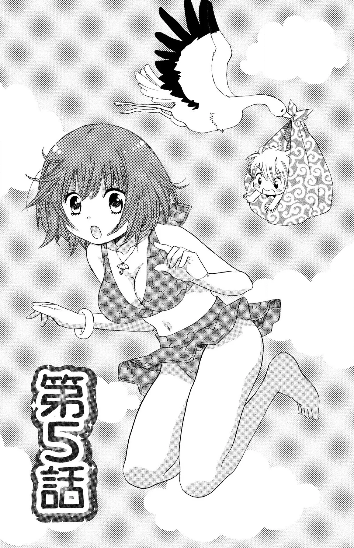 Hadaka no Junai - Page 131