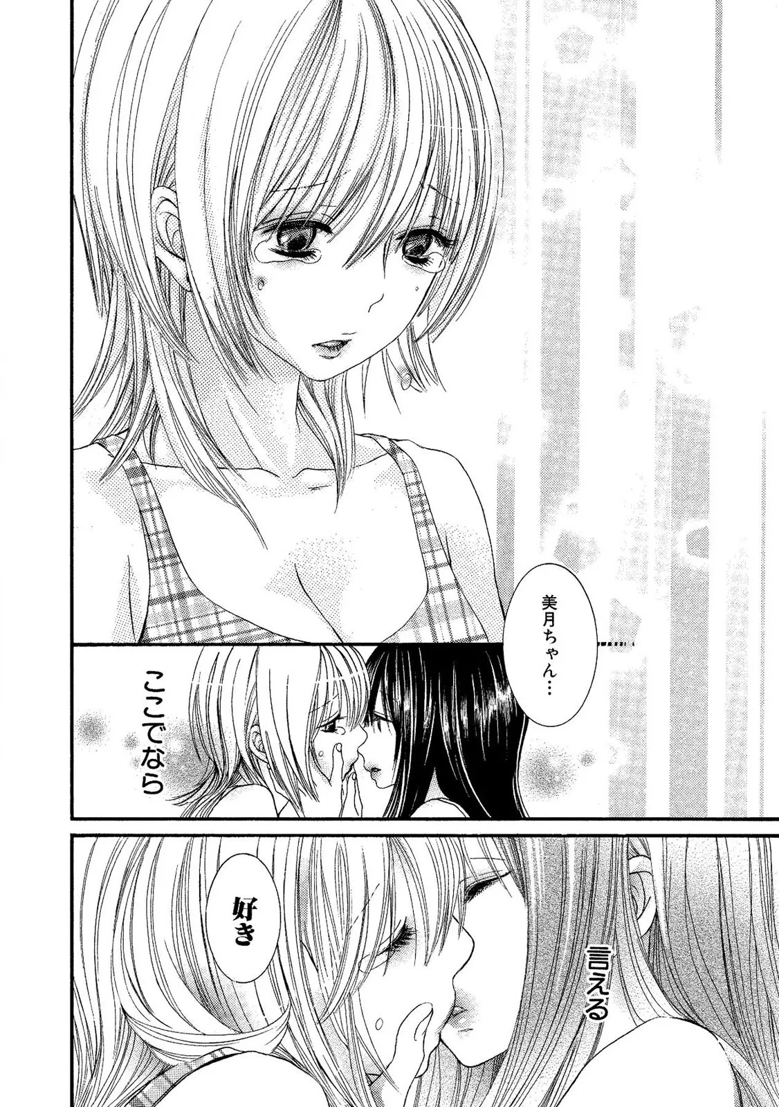 Tojikometai no - Page 22
