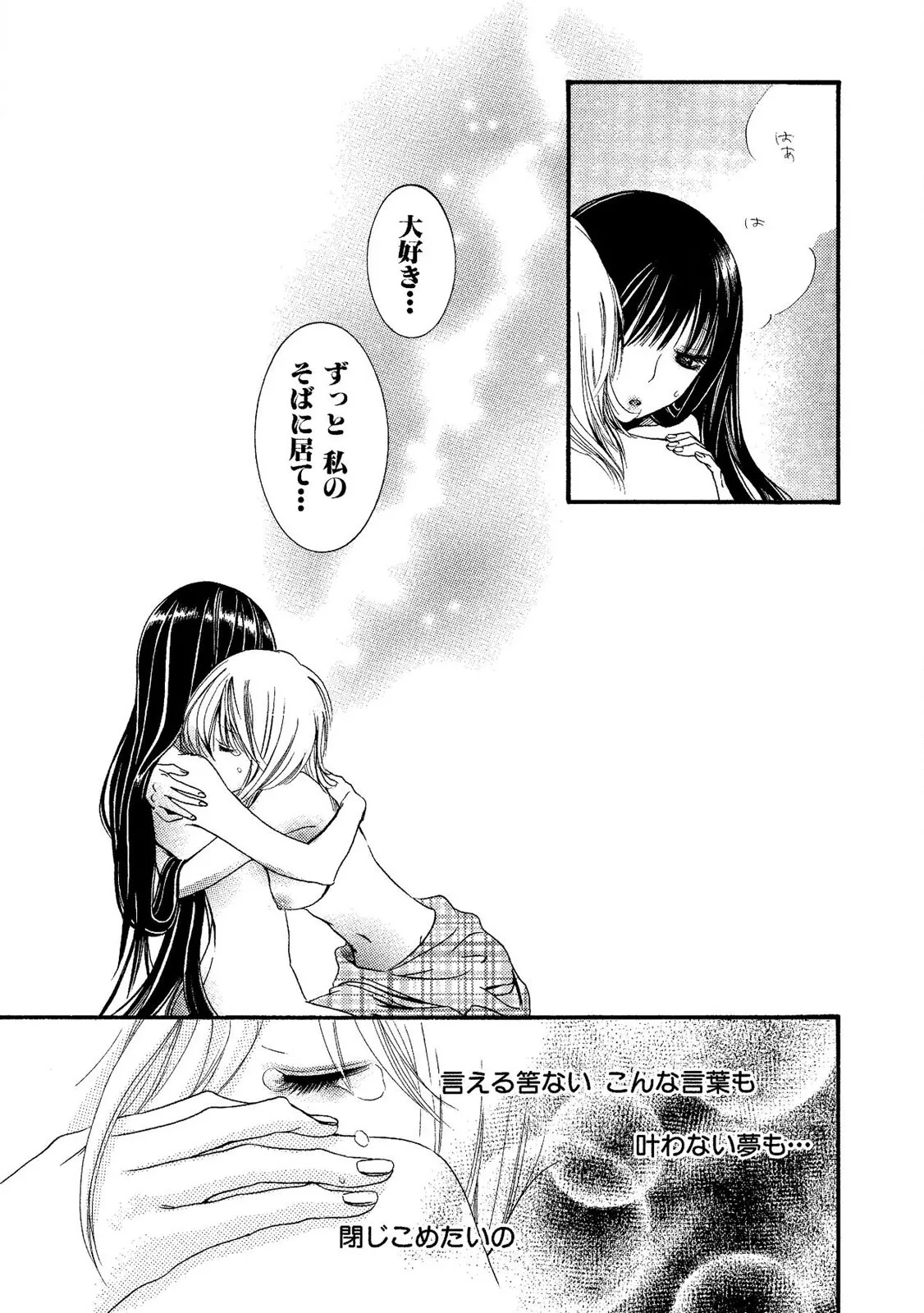 Tojikometai no - Page 27