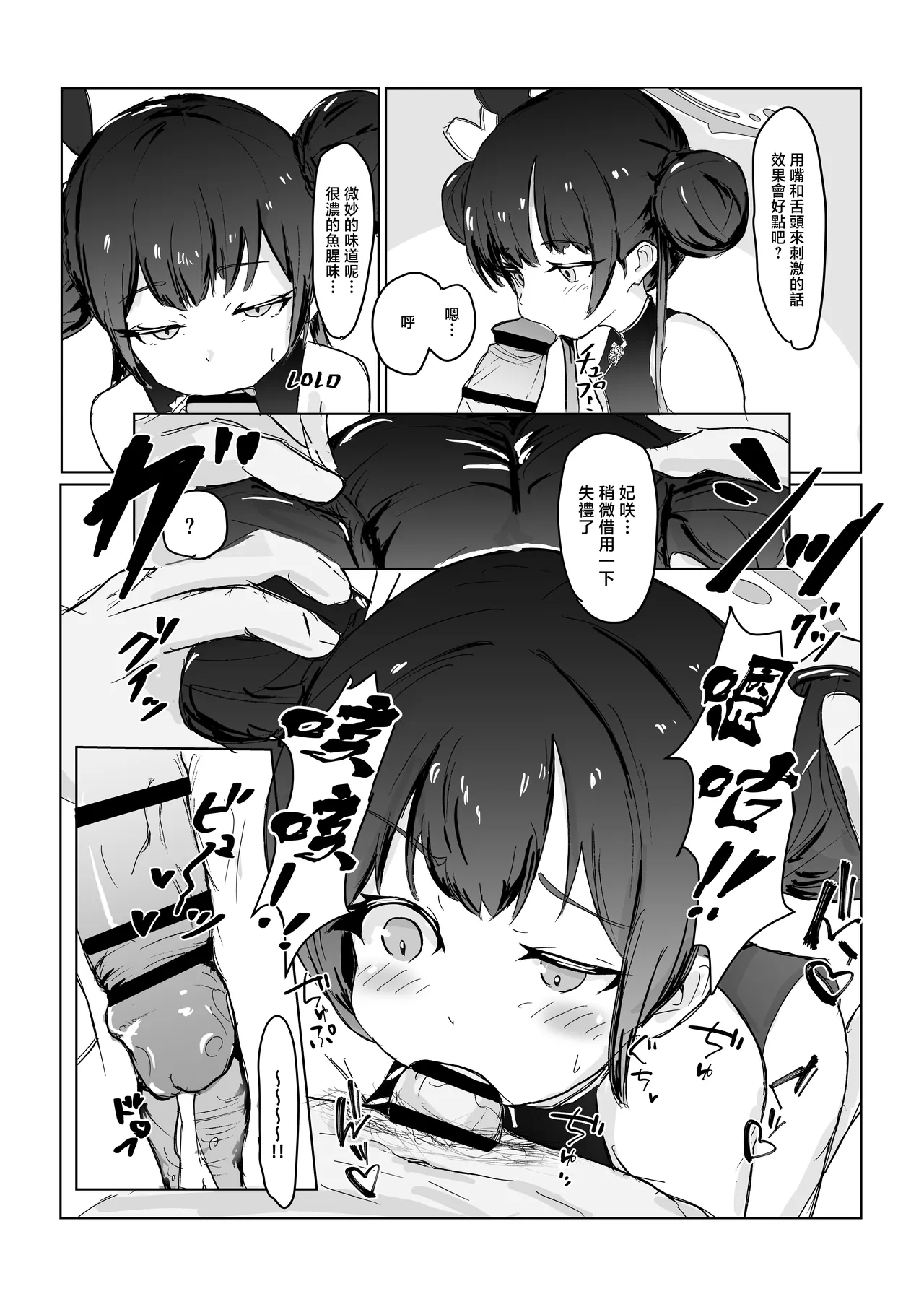 Girls Archive - Page 25
