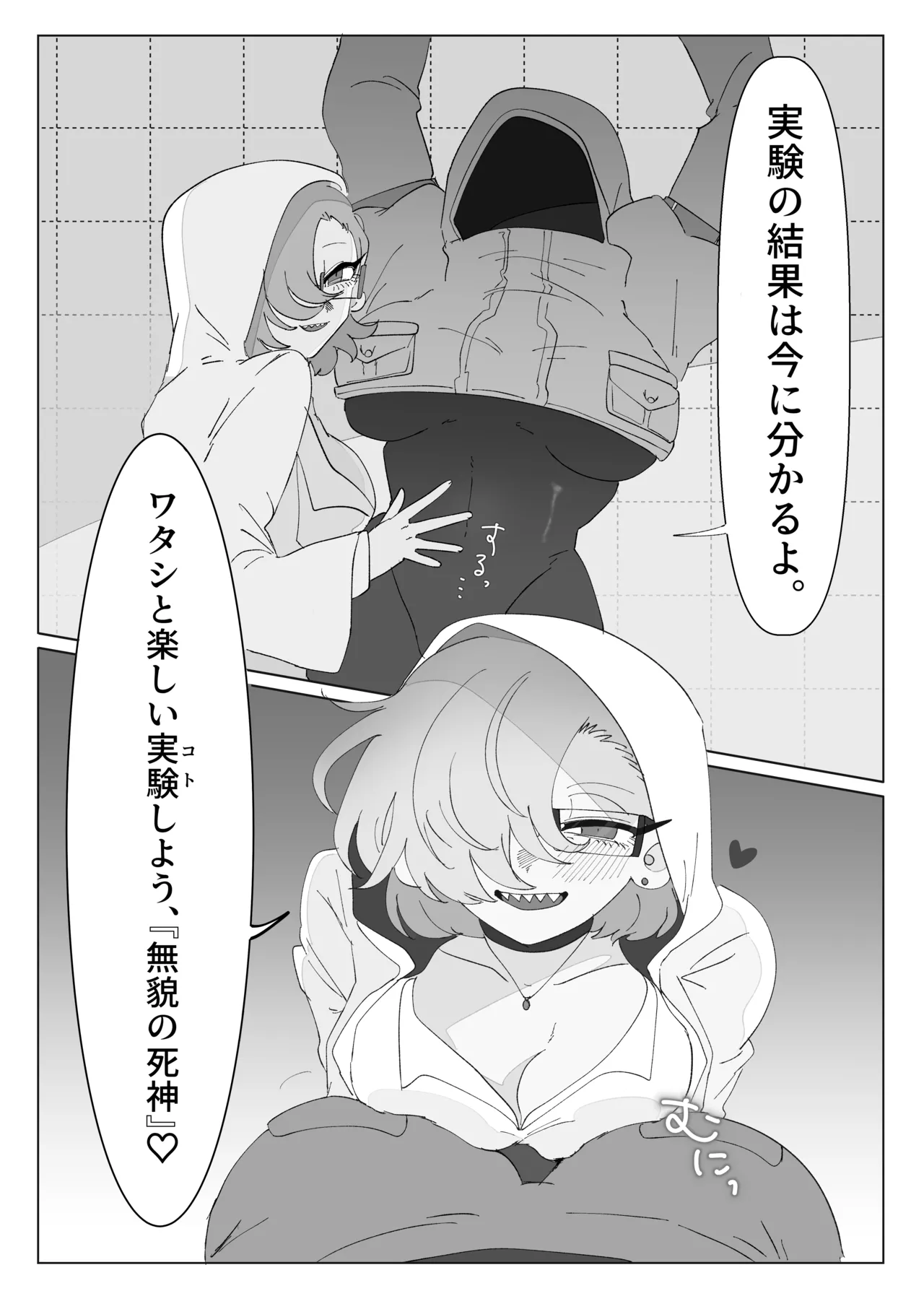 Living Dead Lab - Page 13