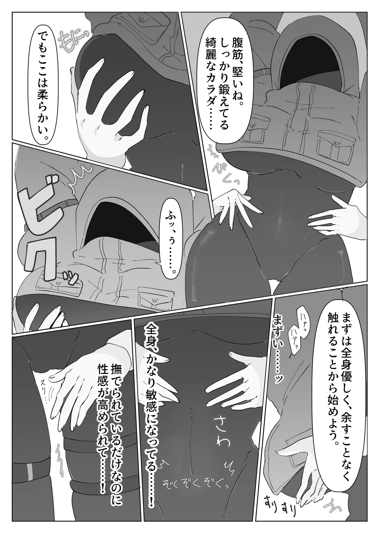 Living Dead Lab - Page 16