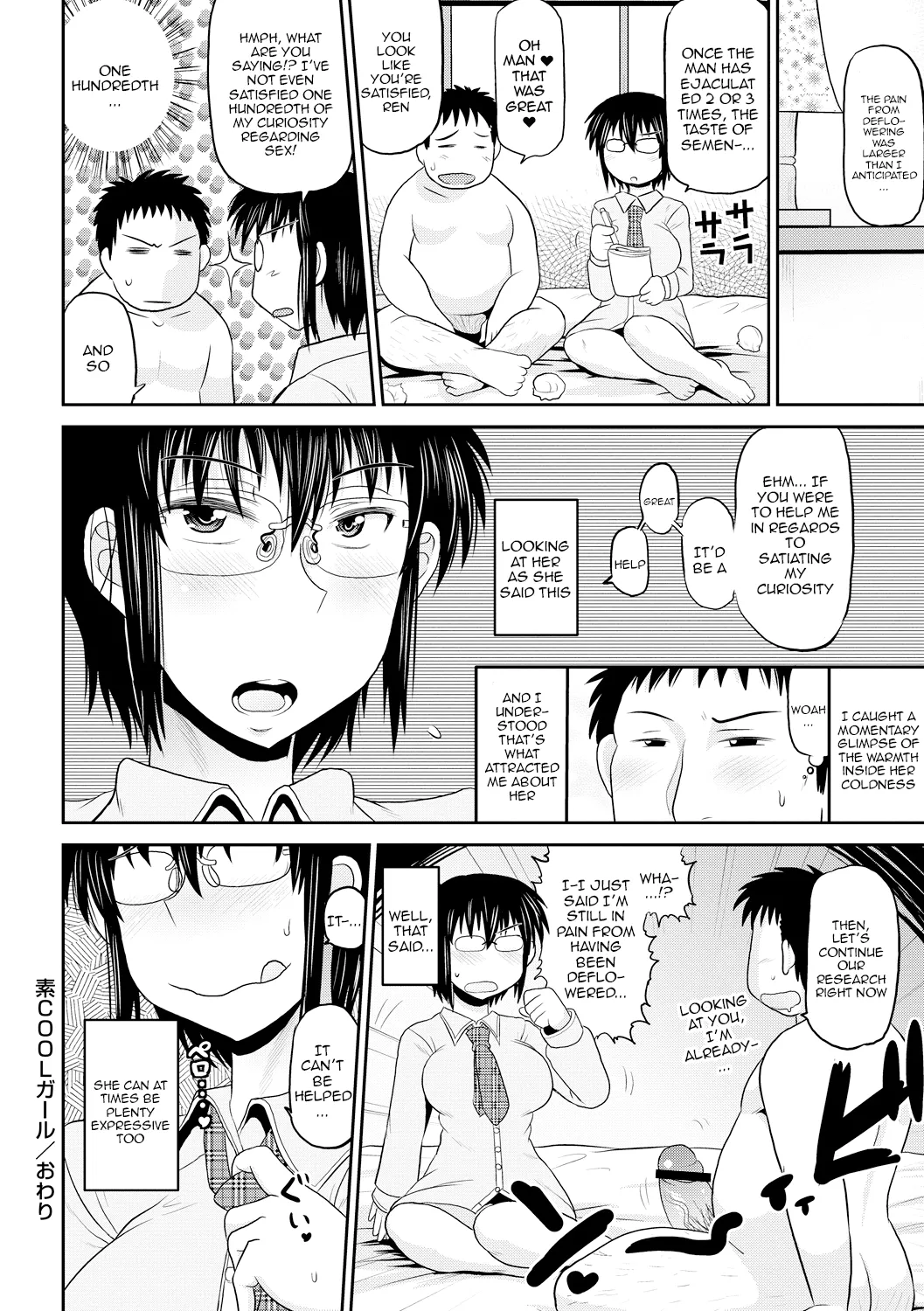 Deep Impact 1-12 - Page 79