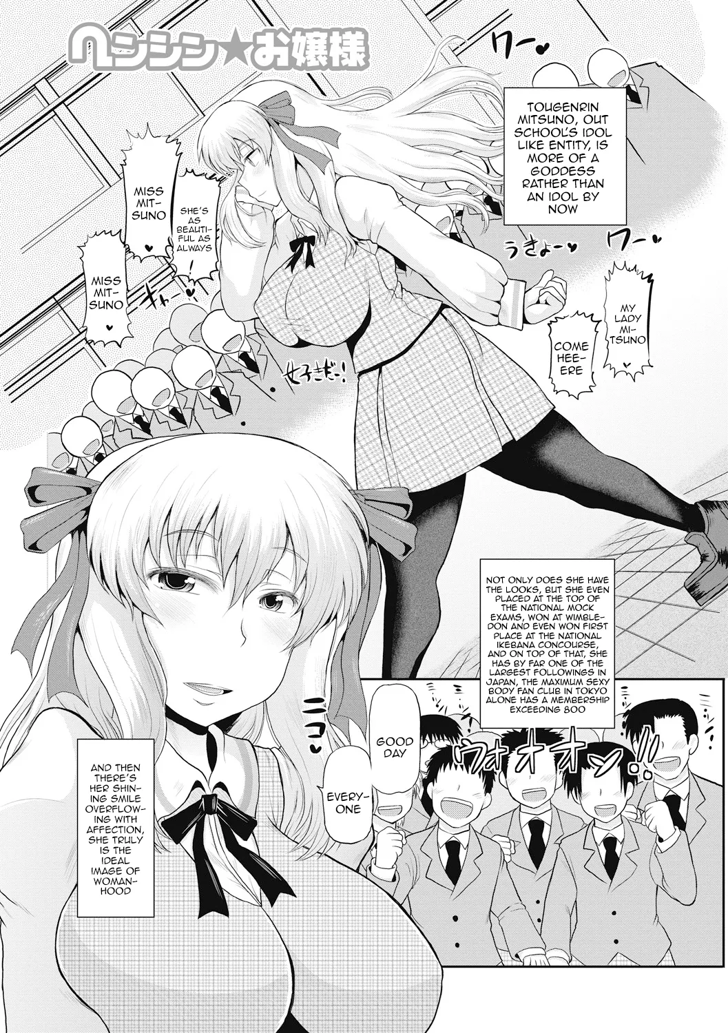 Deep Impact 1-12 - Page 80