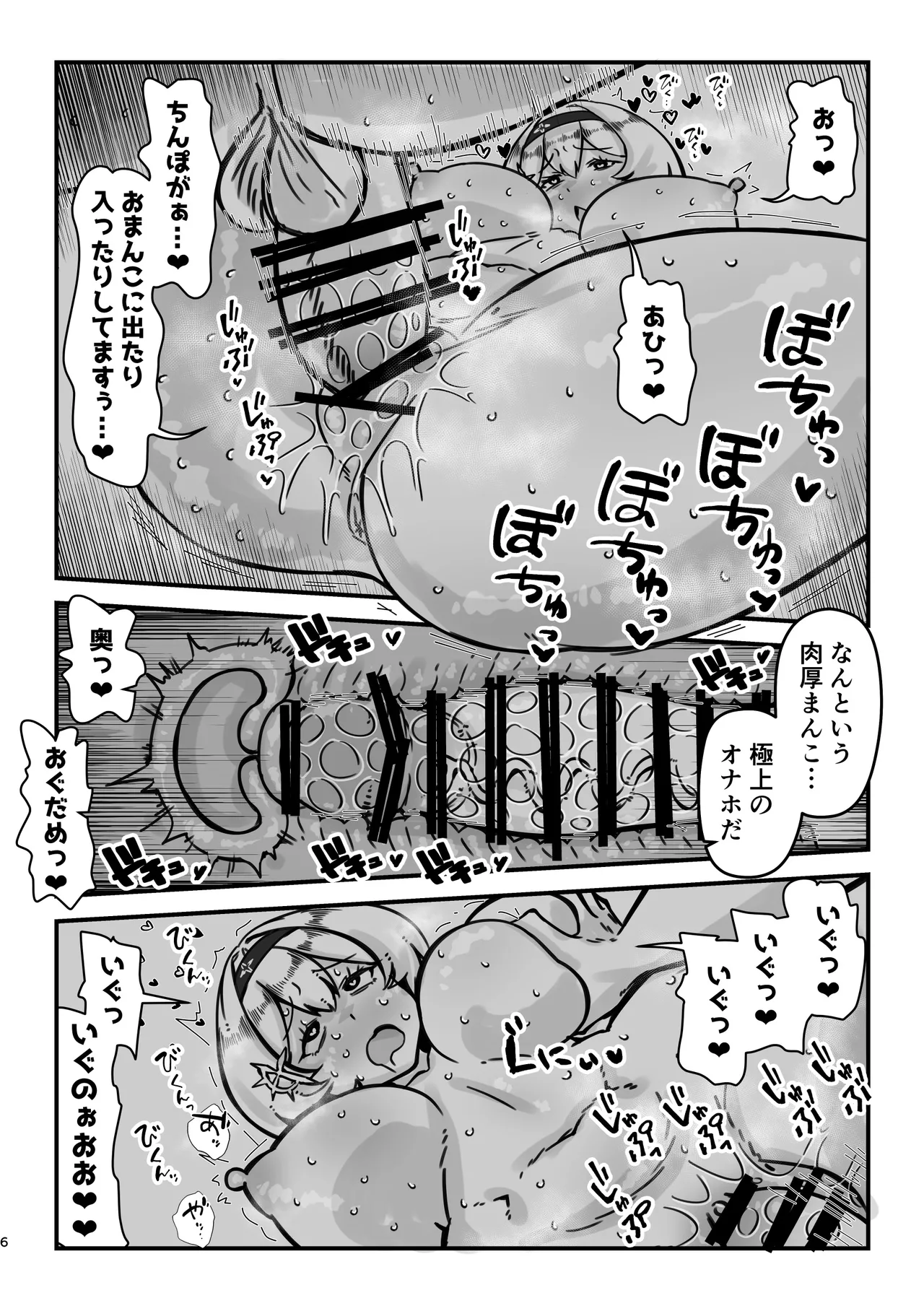 Preview page 6