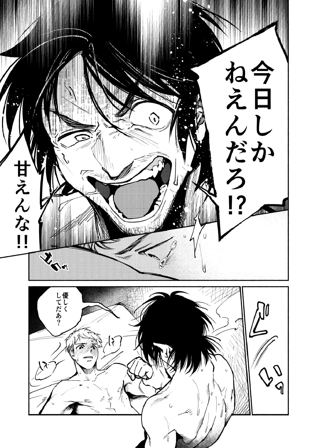 Saigo no Bankan - Page 11
