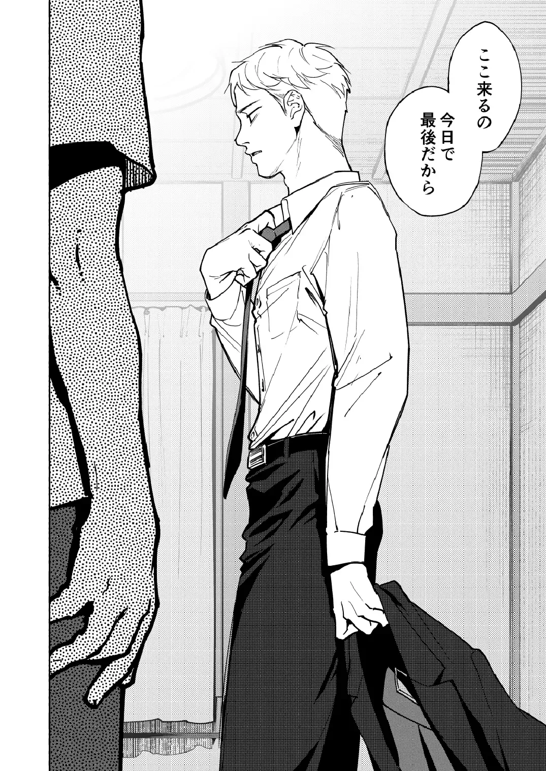 Saigo no Bankan - Page 6
