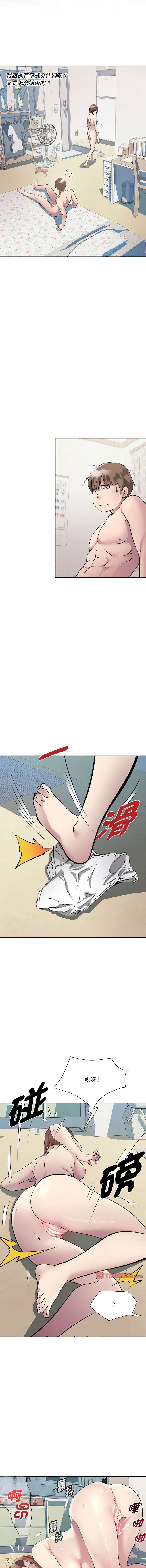 RE:23岁 | RE:23歲 1-20 - Page 18