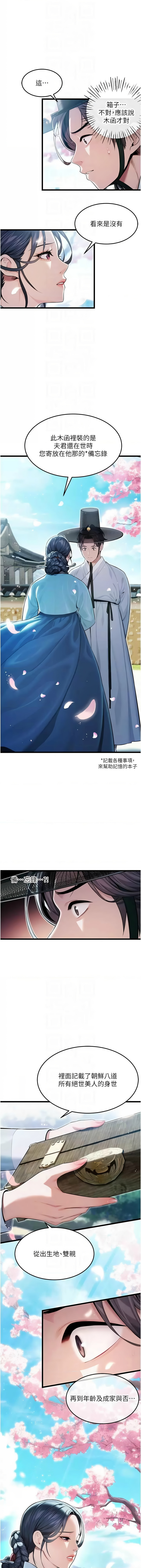 命运:贞洁欲女 |  命運:貞潔慾女 1-16 - Page 230