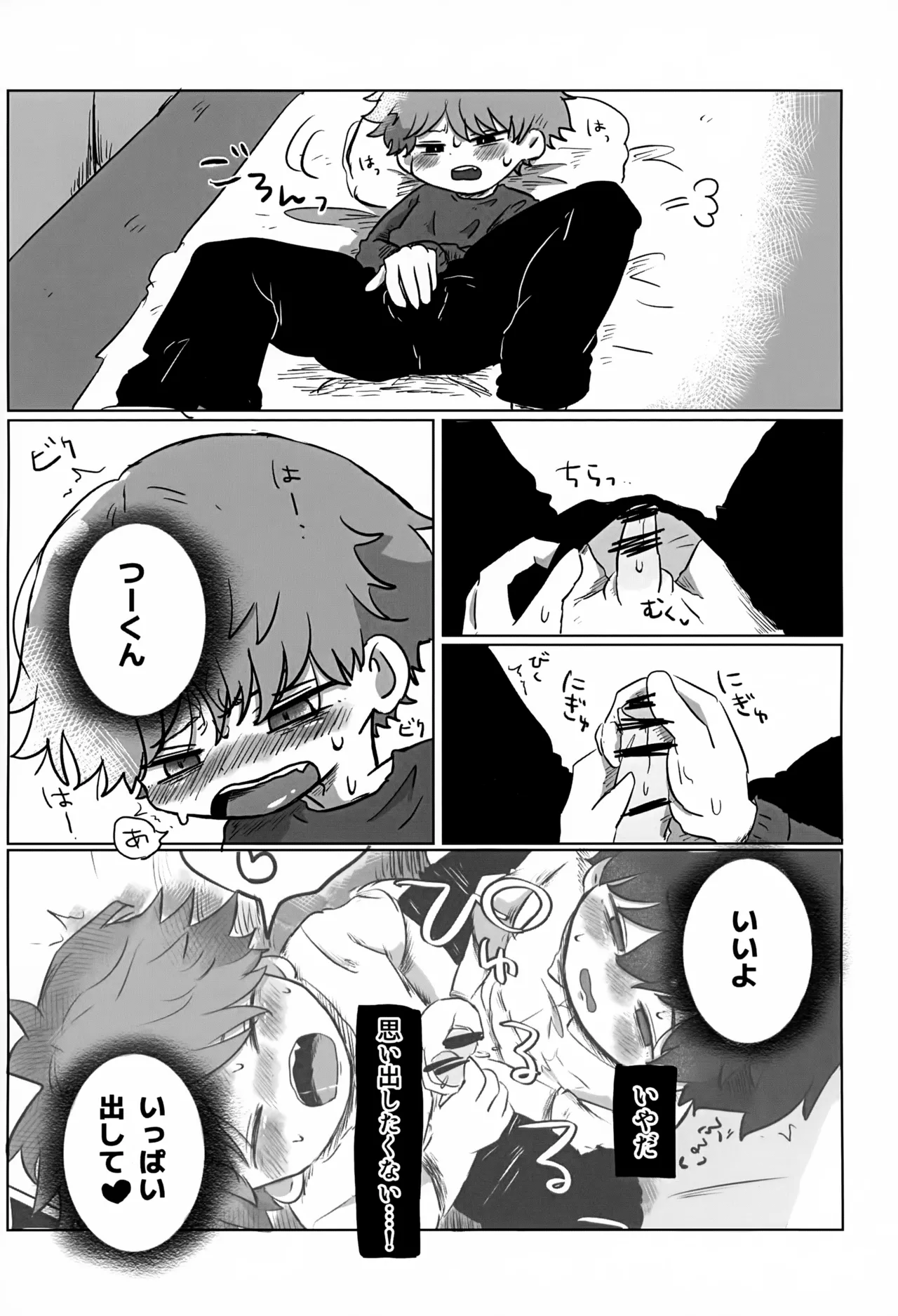 Akarui Mirai 3 - Page 103