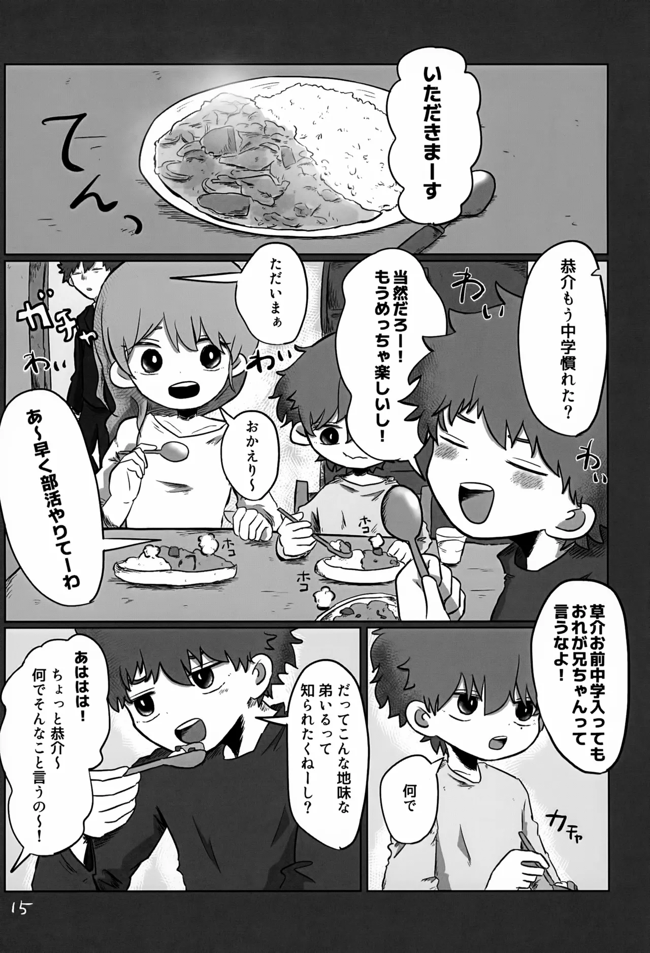 Akarui Mirai 3 - Page 15