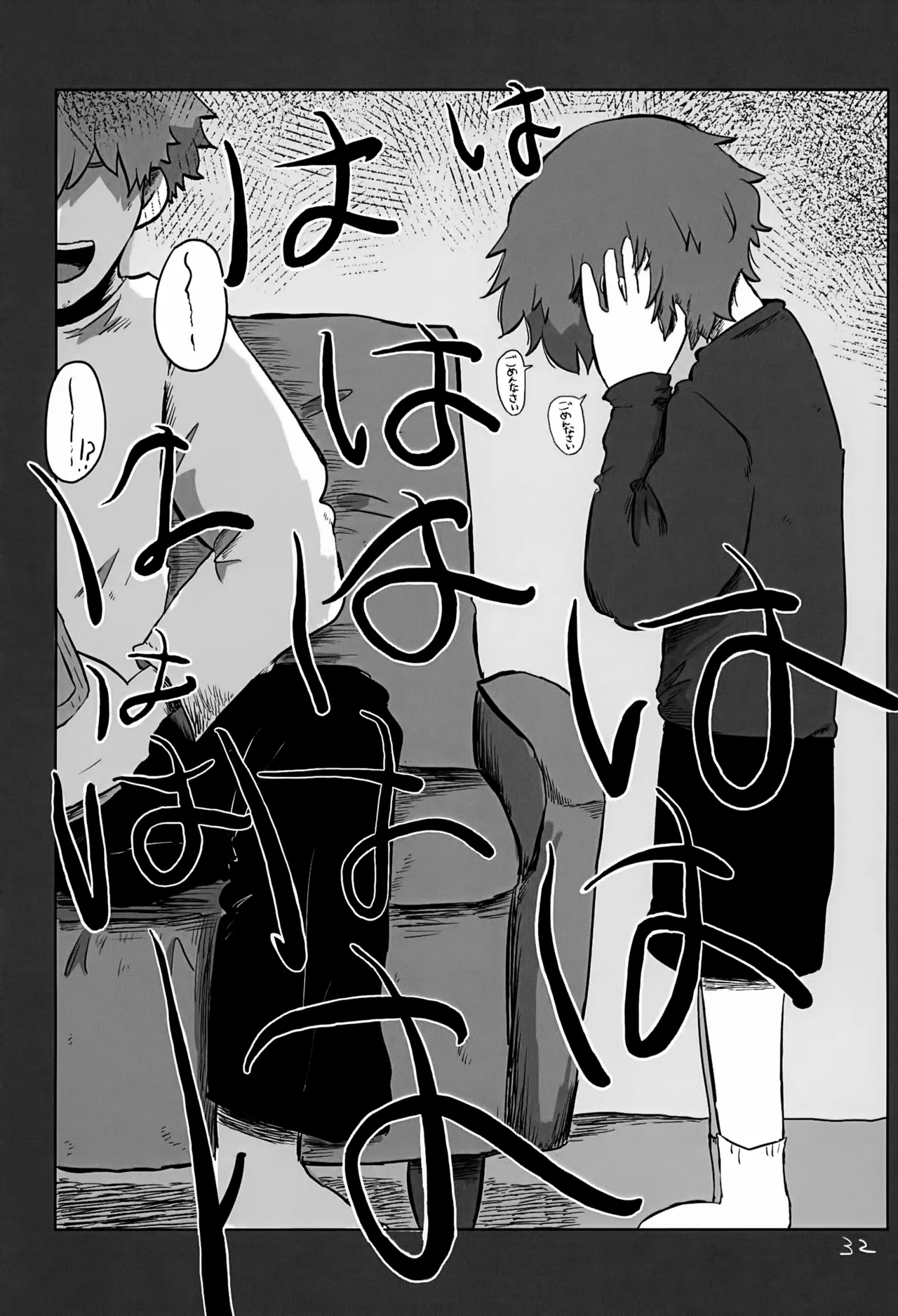 Akarui Mirai 3 - Page 32