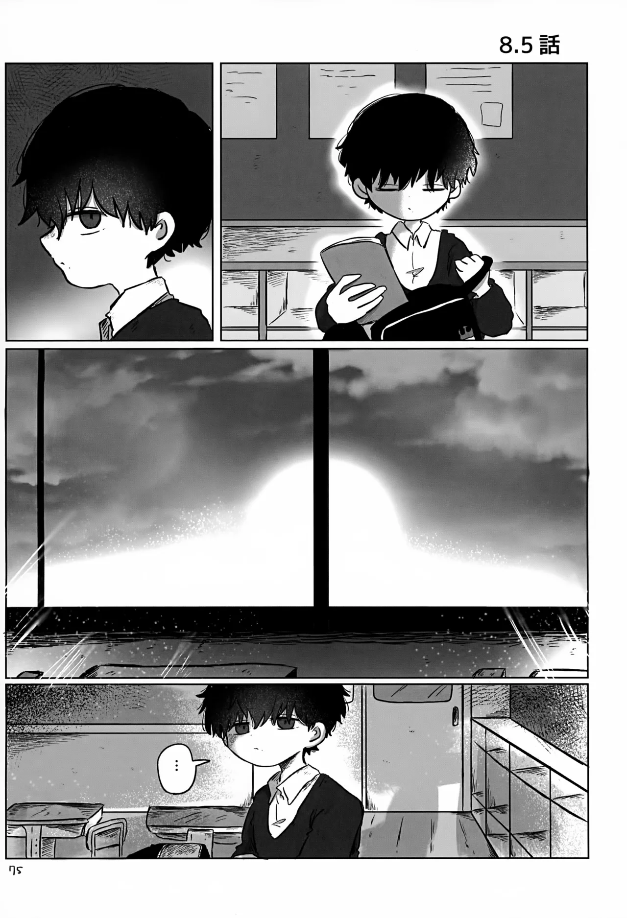 Akarui Mirai 3 - Page 75