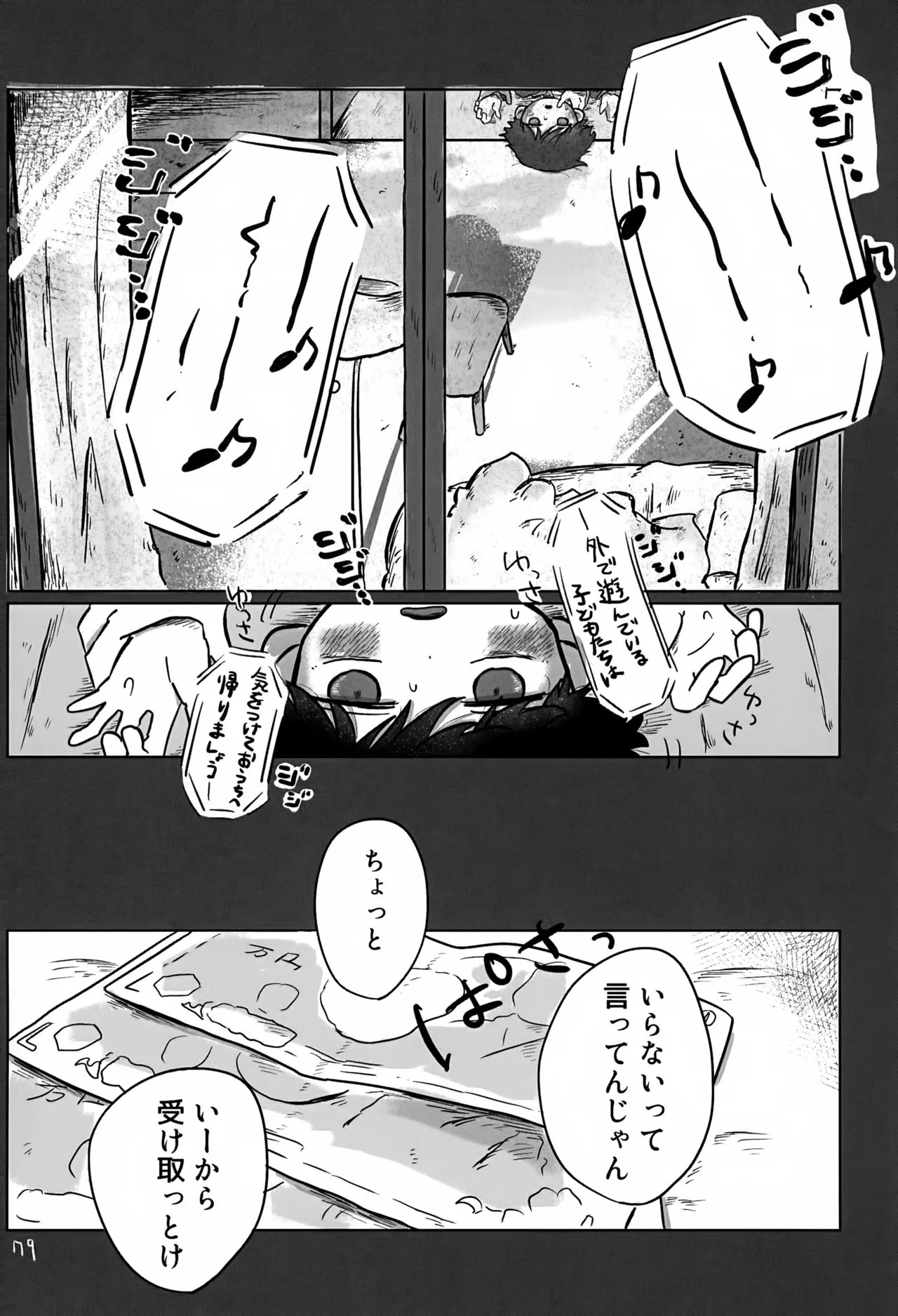 Akarui Mirai 3 - Page 79