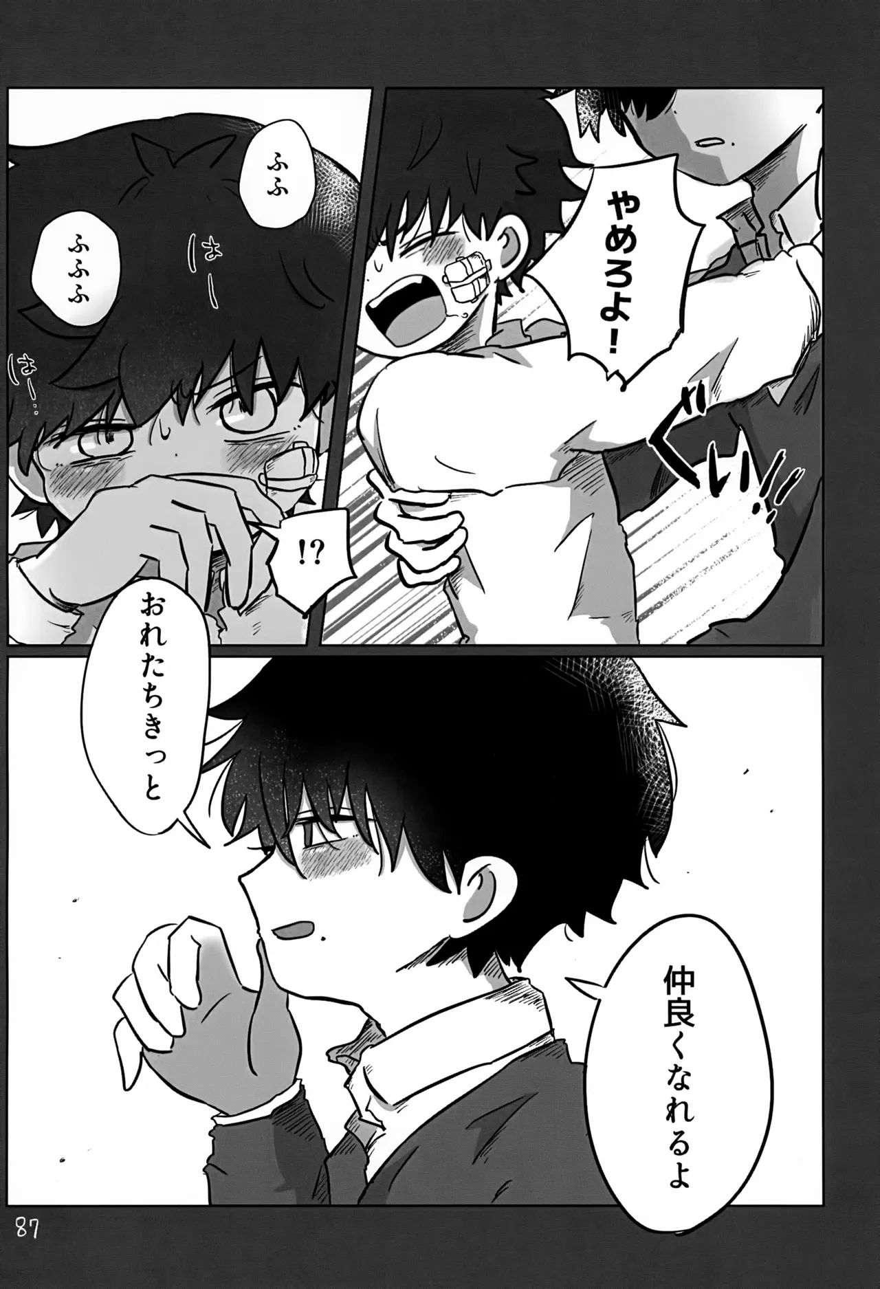 Akarui Mirai 3 - Page 87