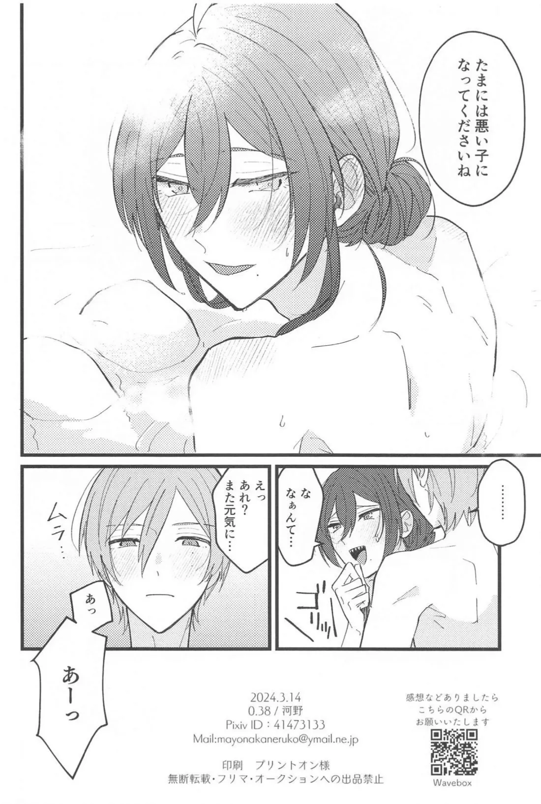 Zero Kyori Naughty Lover - Page 37