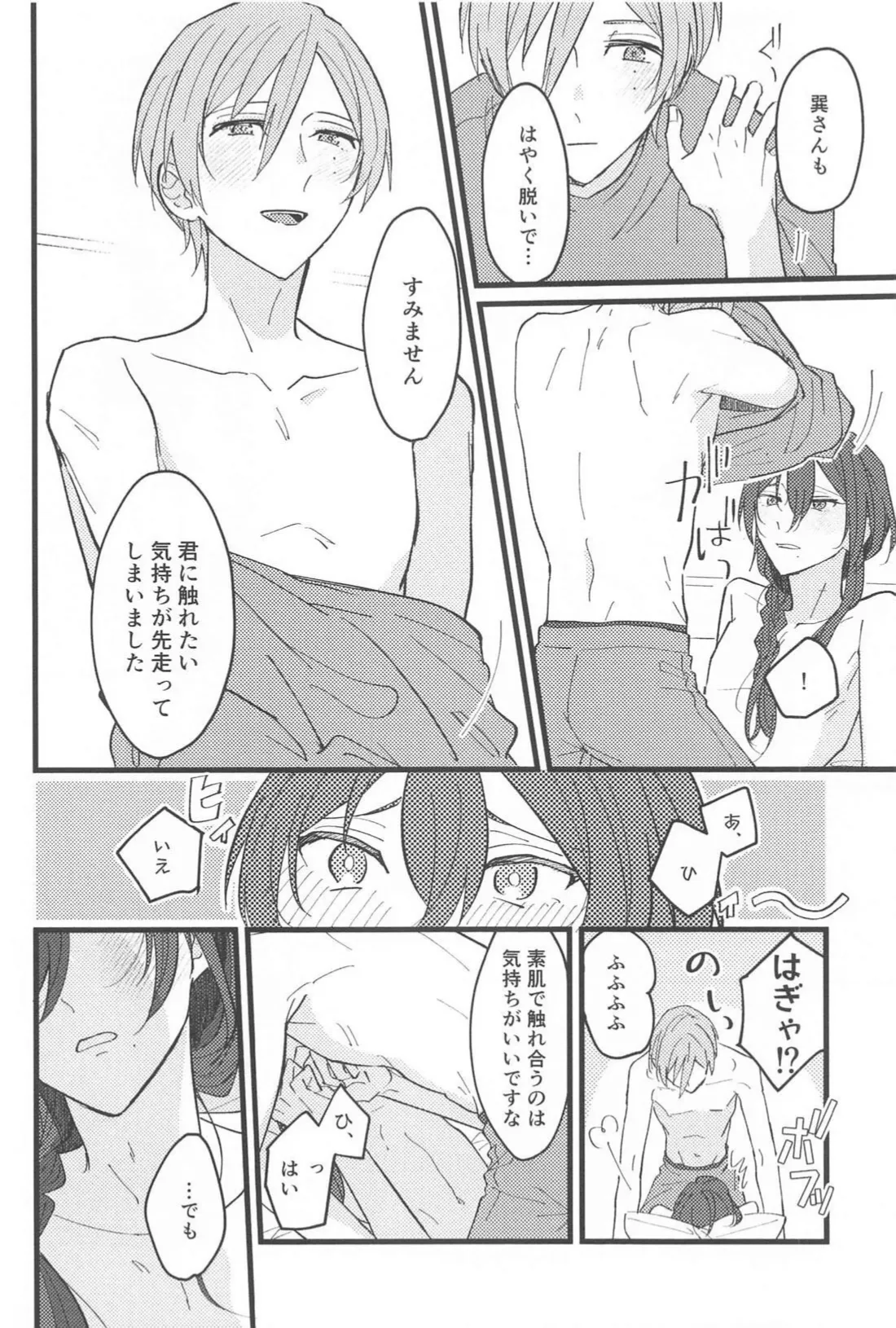 Zero Kyori Naughty Lover - Page 9