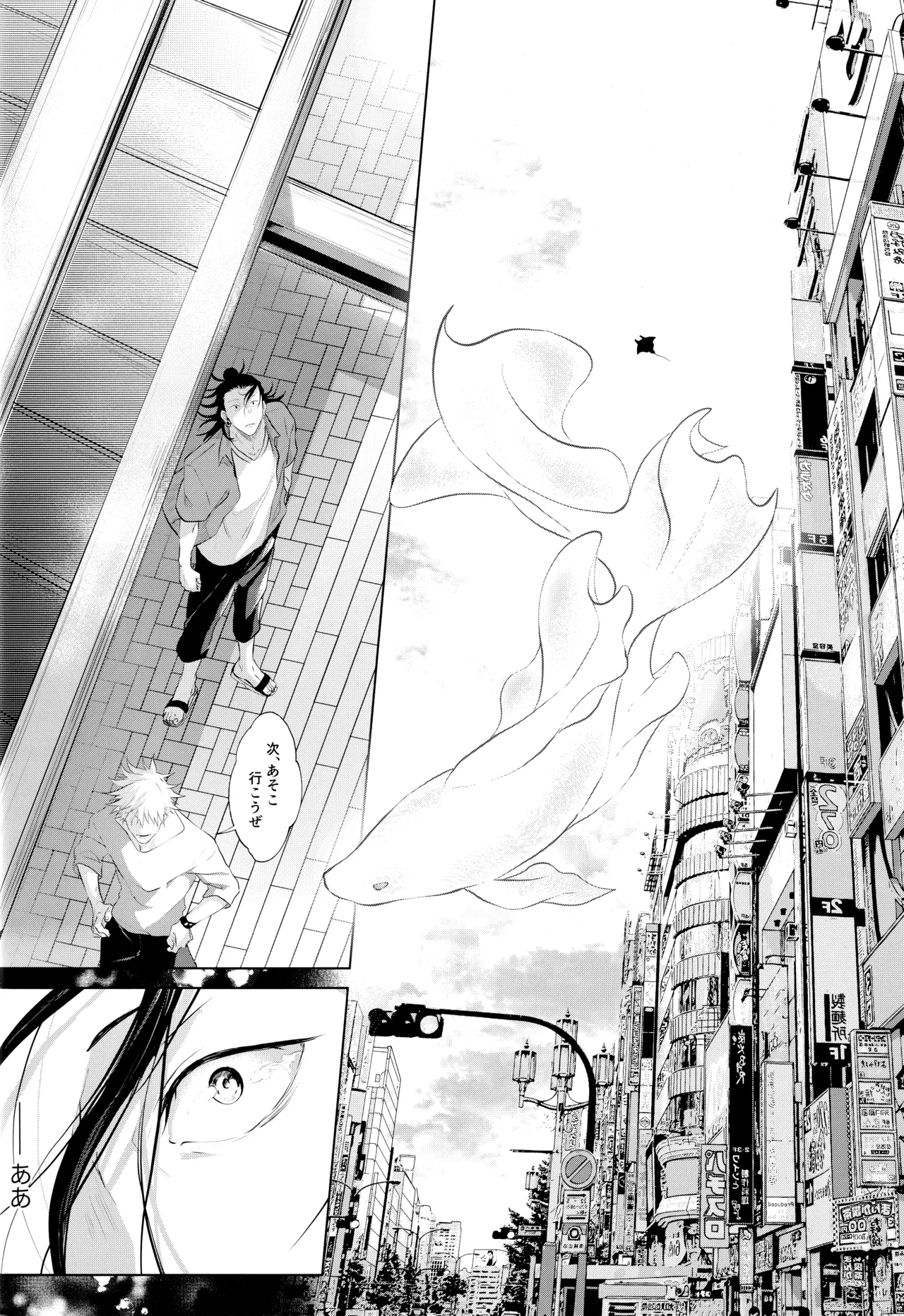 Andaguraundo ーZenpenー - Page 21