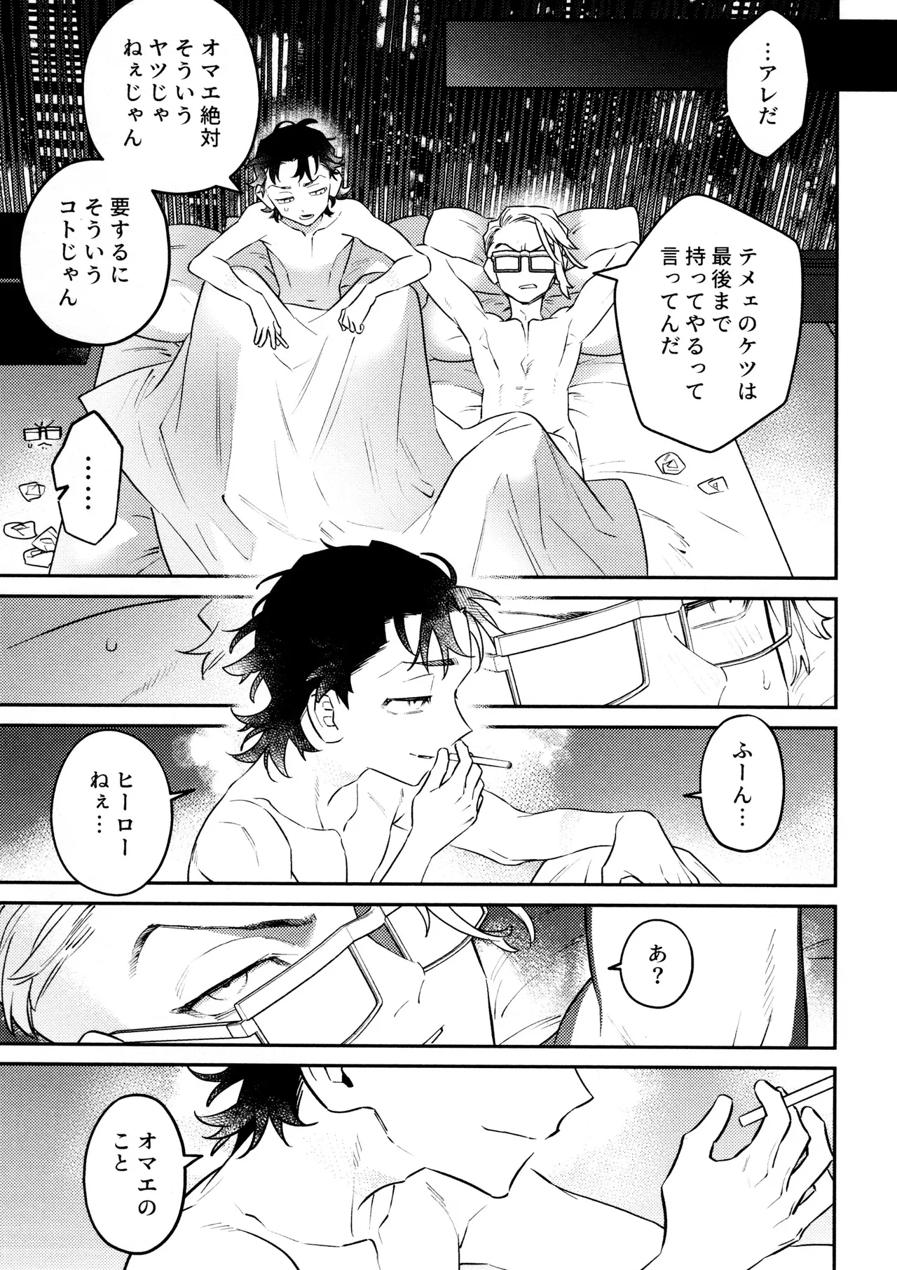 Re-recorded Collection GOAT - Page 101