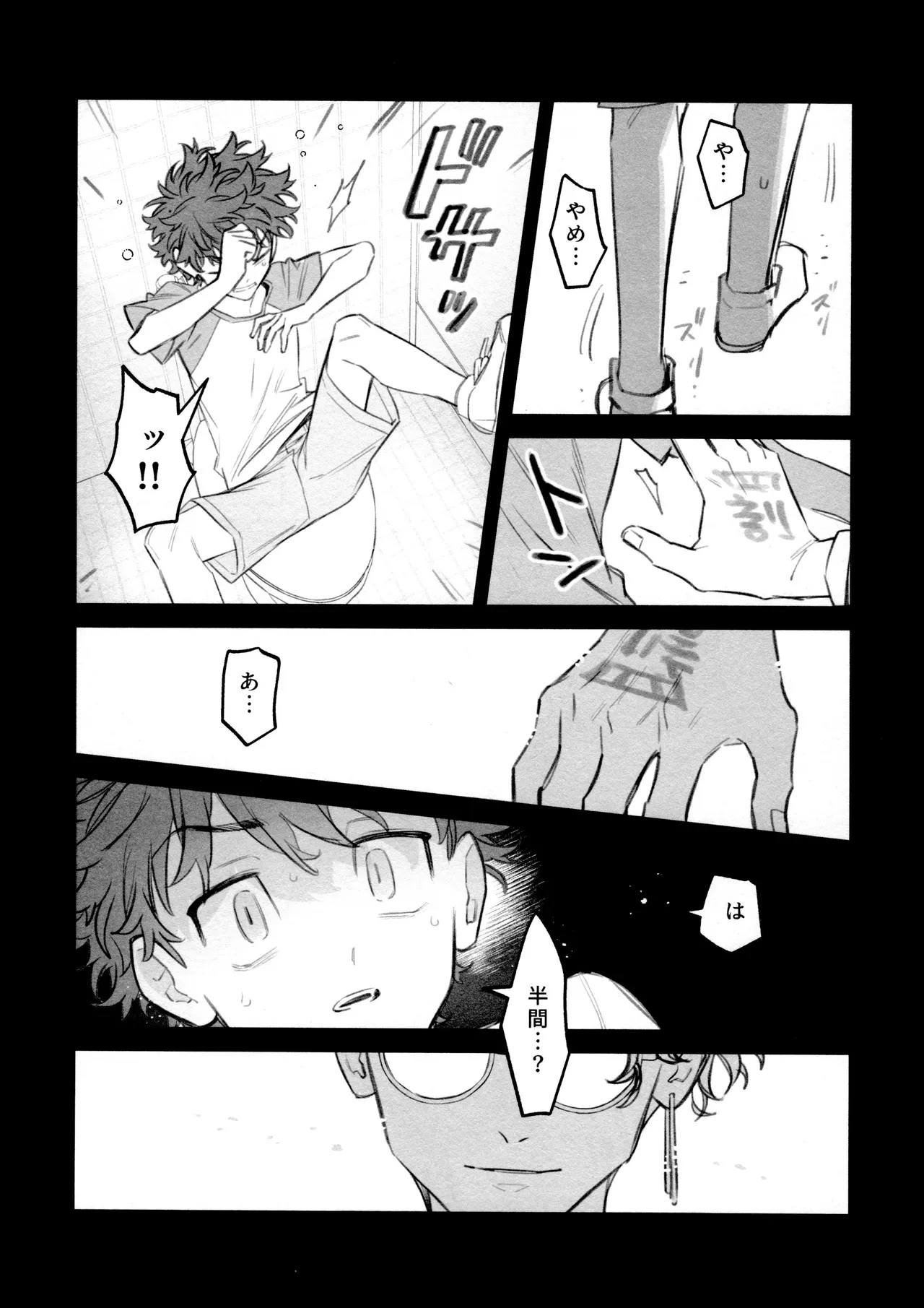 Re-recorded Collection GOAT - Page 107