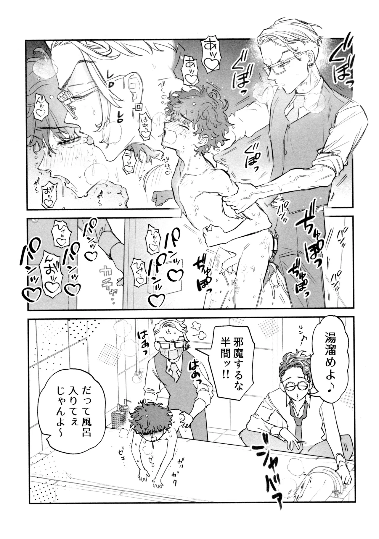 Re-recorded Collection GOAT - Page 115