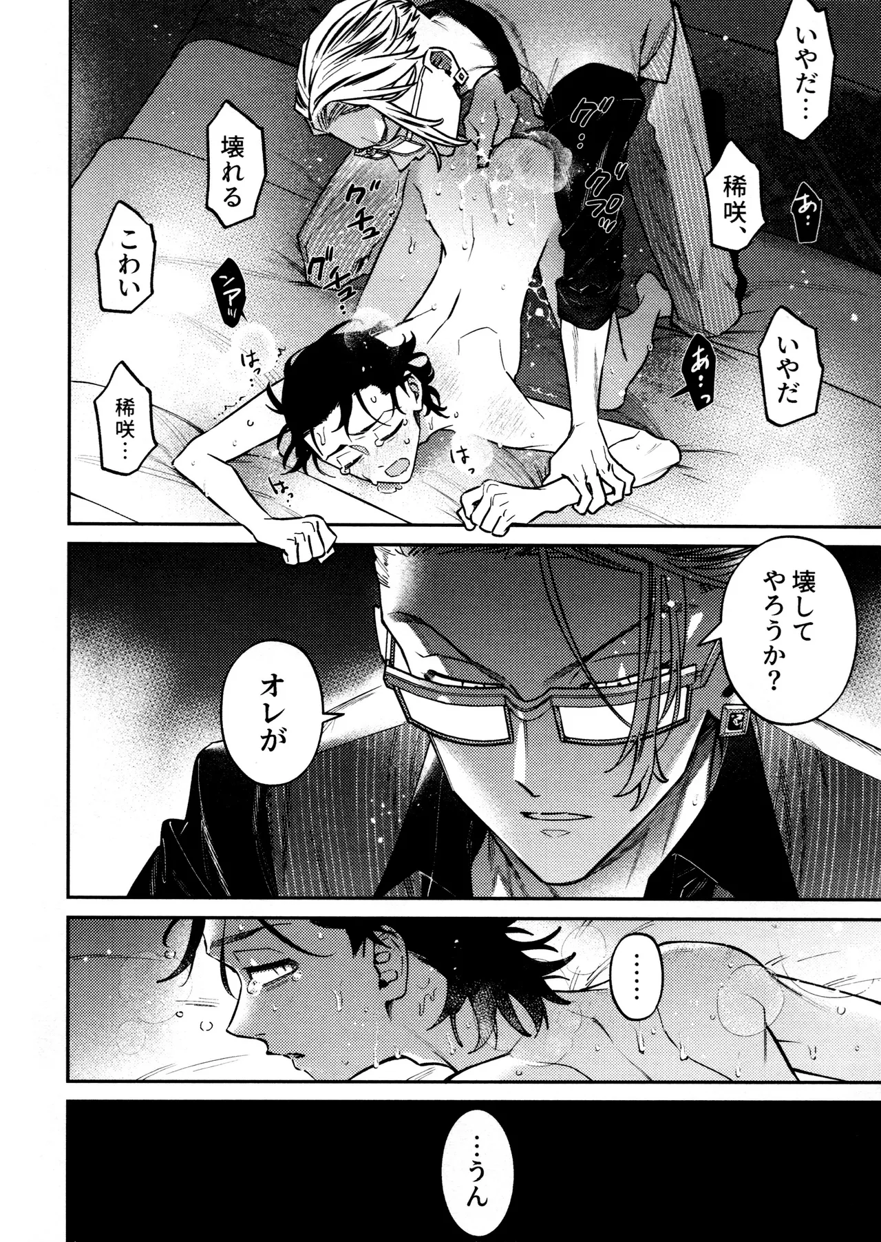 Re-recorded Collection GOAT - Page 14