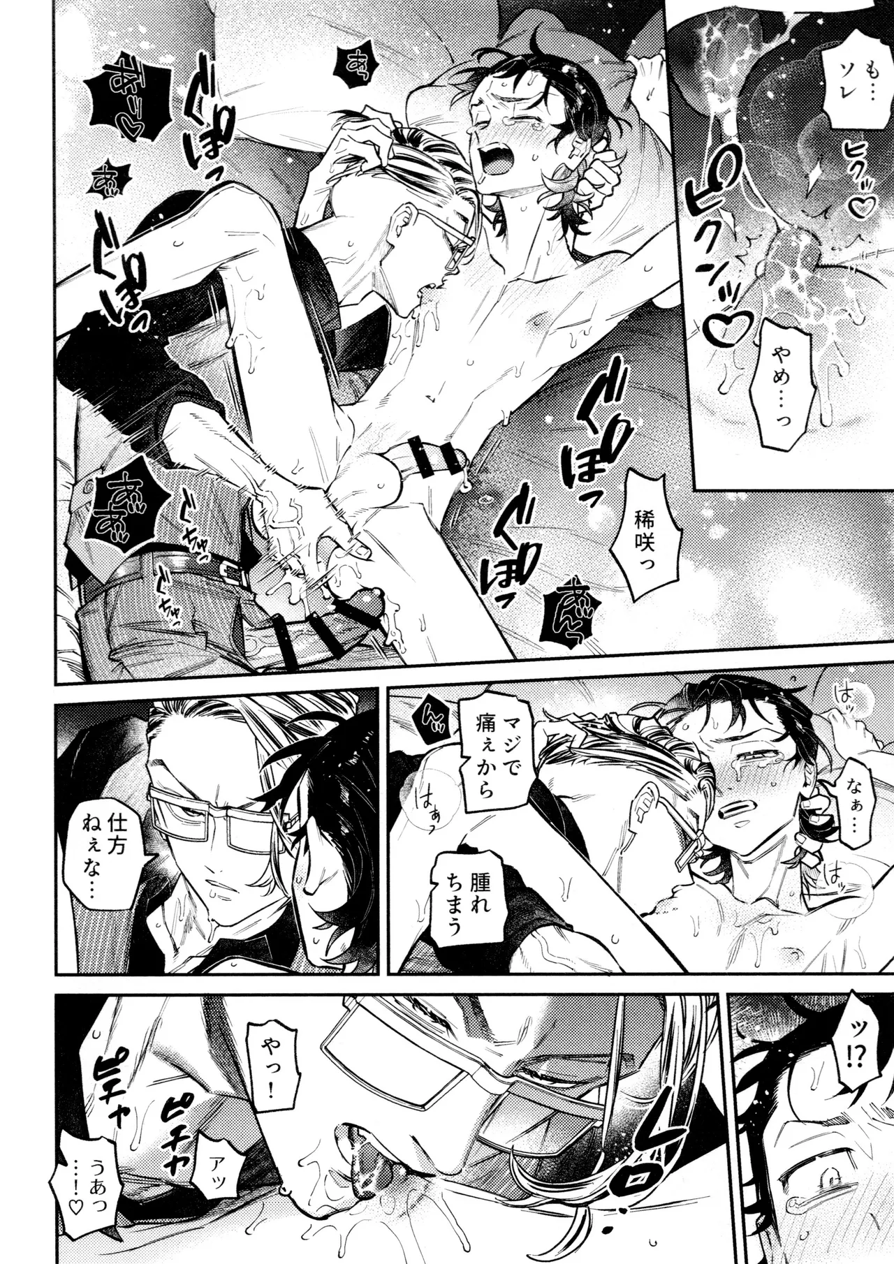 Re-recorded Collection GOAT - Page 18