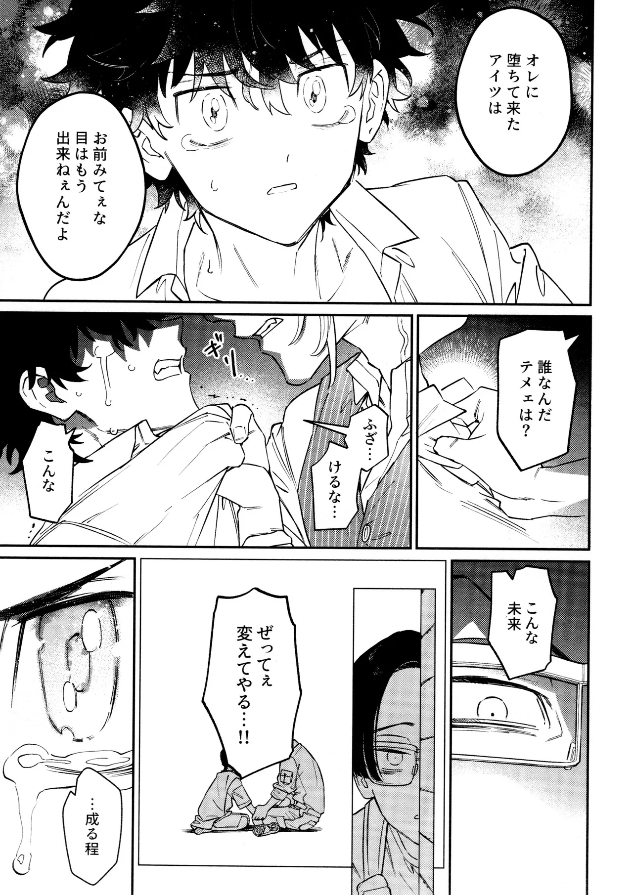 Re-recorded Collection GOAT - Page 57