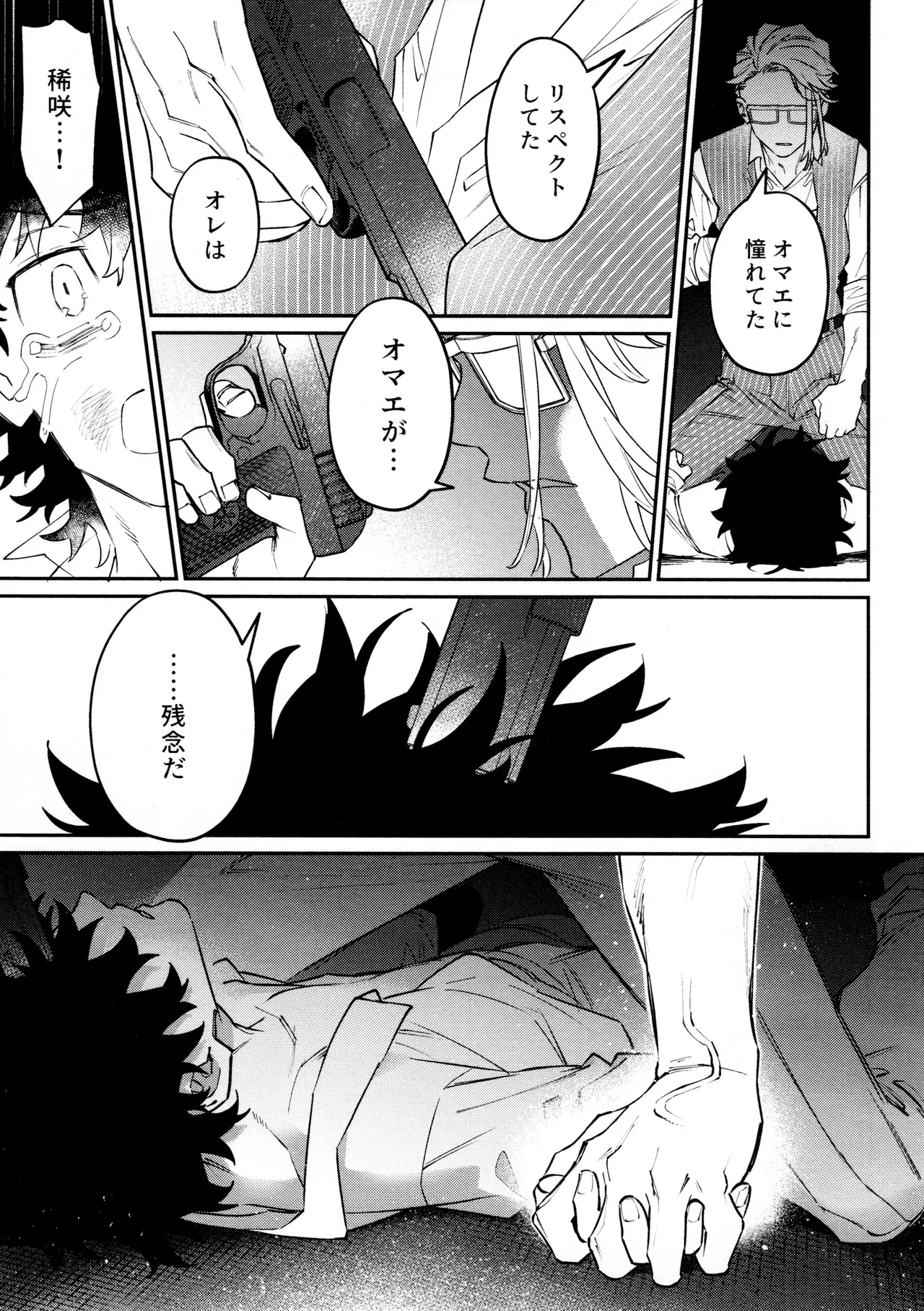 Re-recorded Collection GOAT - Page 61