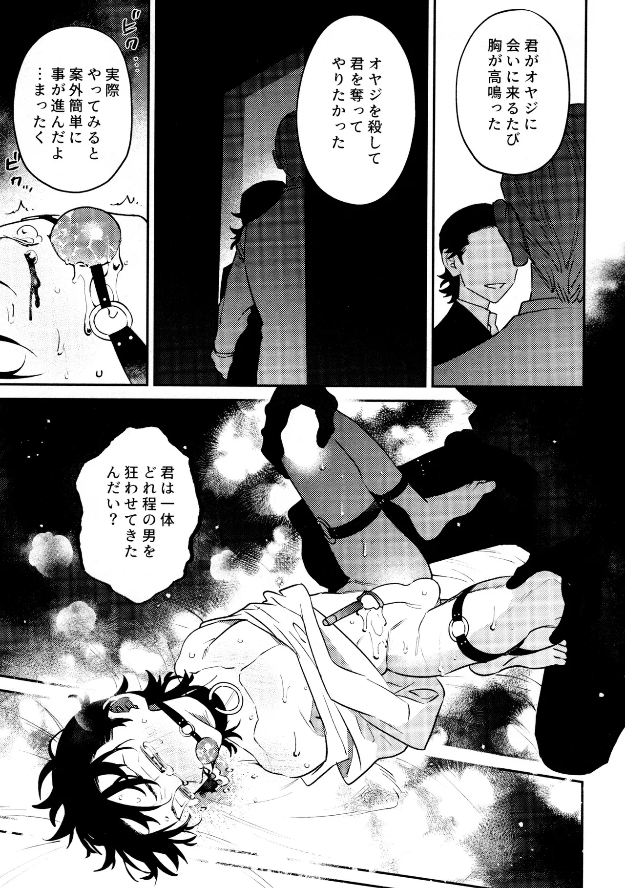 Re-recorded Collection GOAT - Page 87