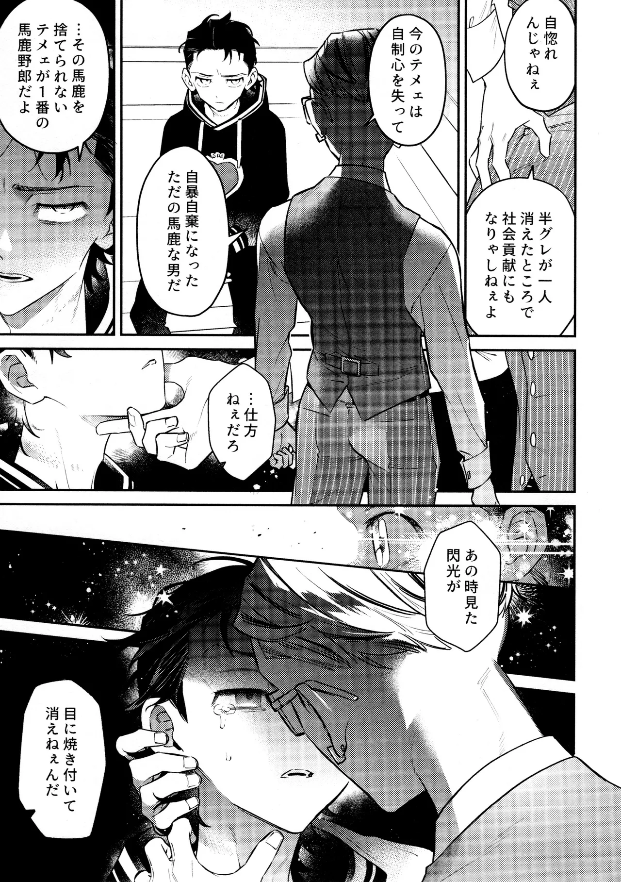 Re-recorded Collection GOAT - Page 89