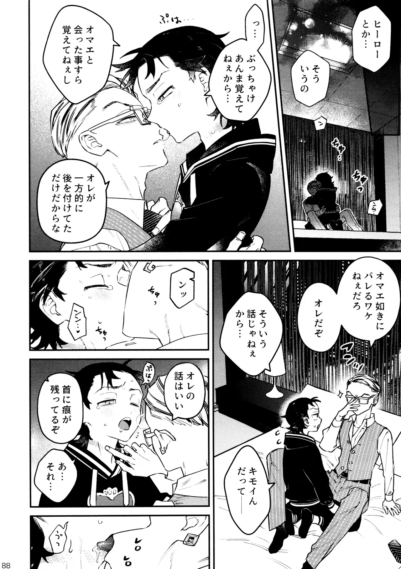 Re-recorded Collection GOAT - Page 90