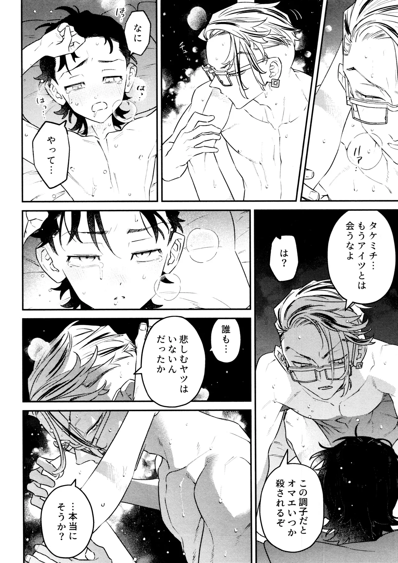 Re-recorded Collection GOAT - Page 98
