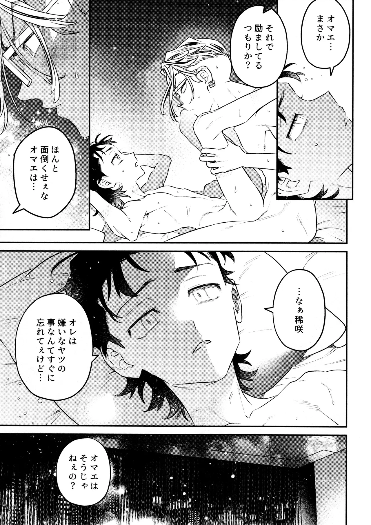 Re-recorded Collection GOAT - Page 99