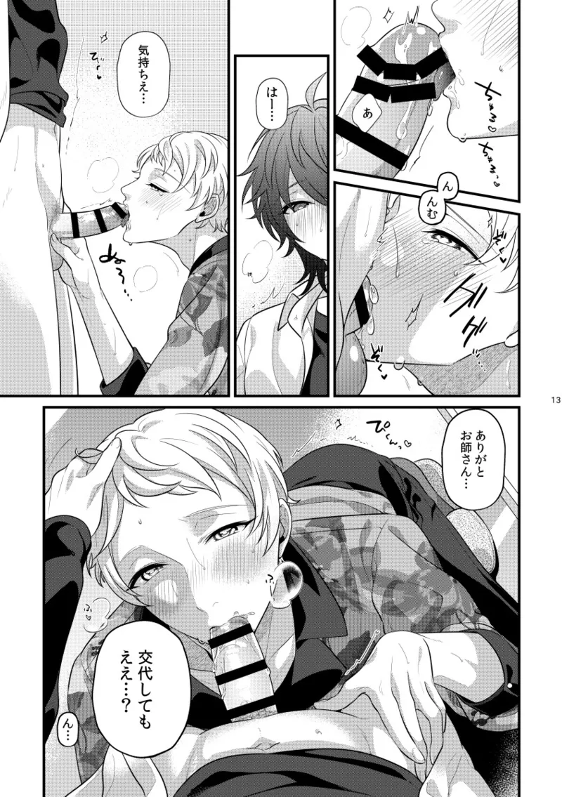 24 hours - Page 12