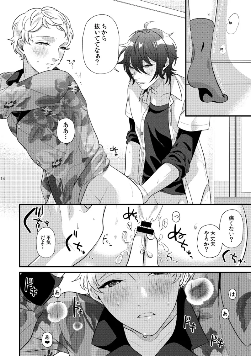 24 hours - Page 13