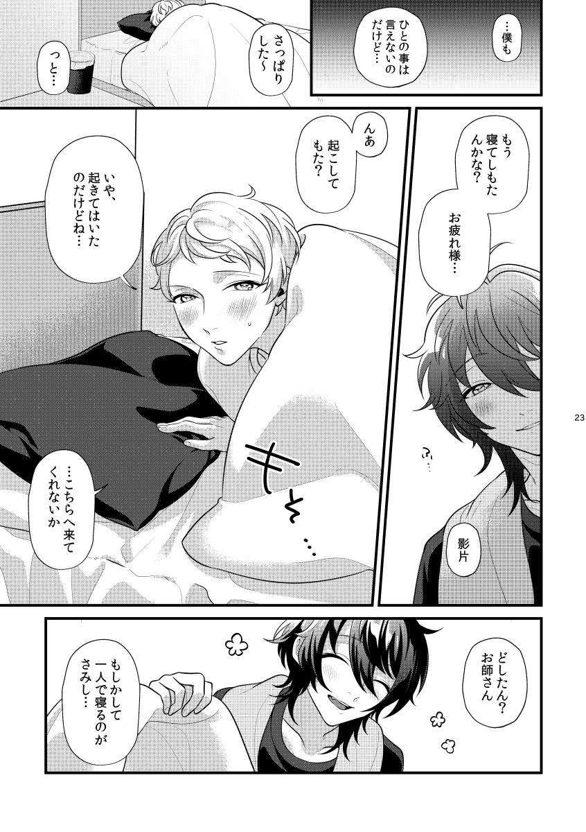 24 hours - Page 22