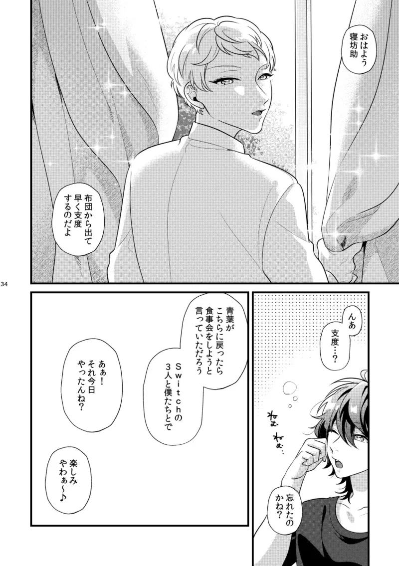 24 hours - Page 33